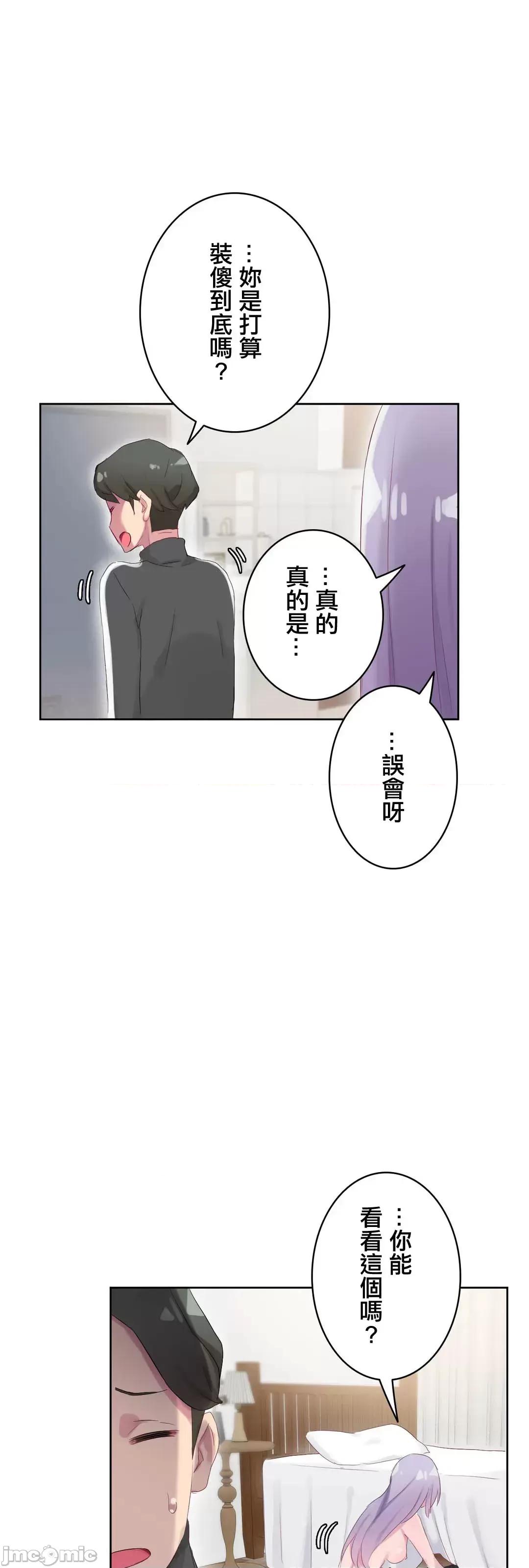 不要看我这样XX可不会输妳啊!? こう见えてＸＸだけは负けないんですけど？_-_坚物に见えてＸＸですけど_(４)_-_22_-_マンガ_-_レジンコミックス嵌字嘘 第10页