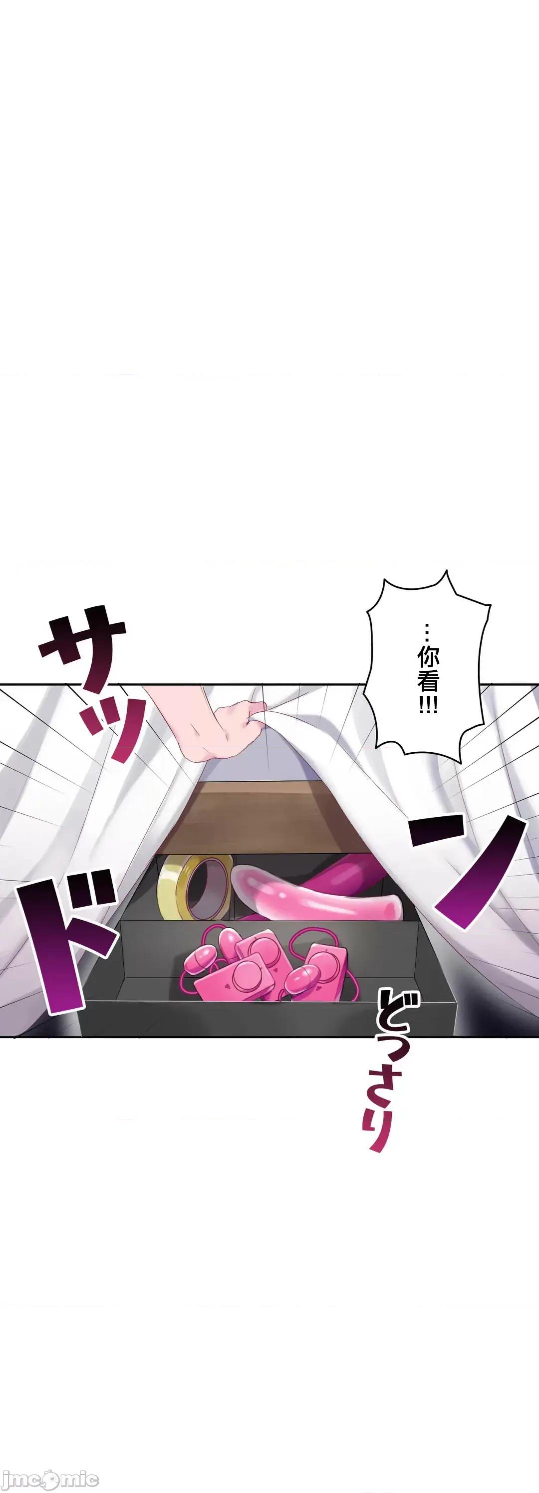 不要看我这样XX可不会输妳啊!? こう见えてＸＸだけは负けないんですけど？_-_坚物に见えてＸＸですけど_(４)_-_22_-_マンガ_-_レジンコミックス嵌字嘘 第12页