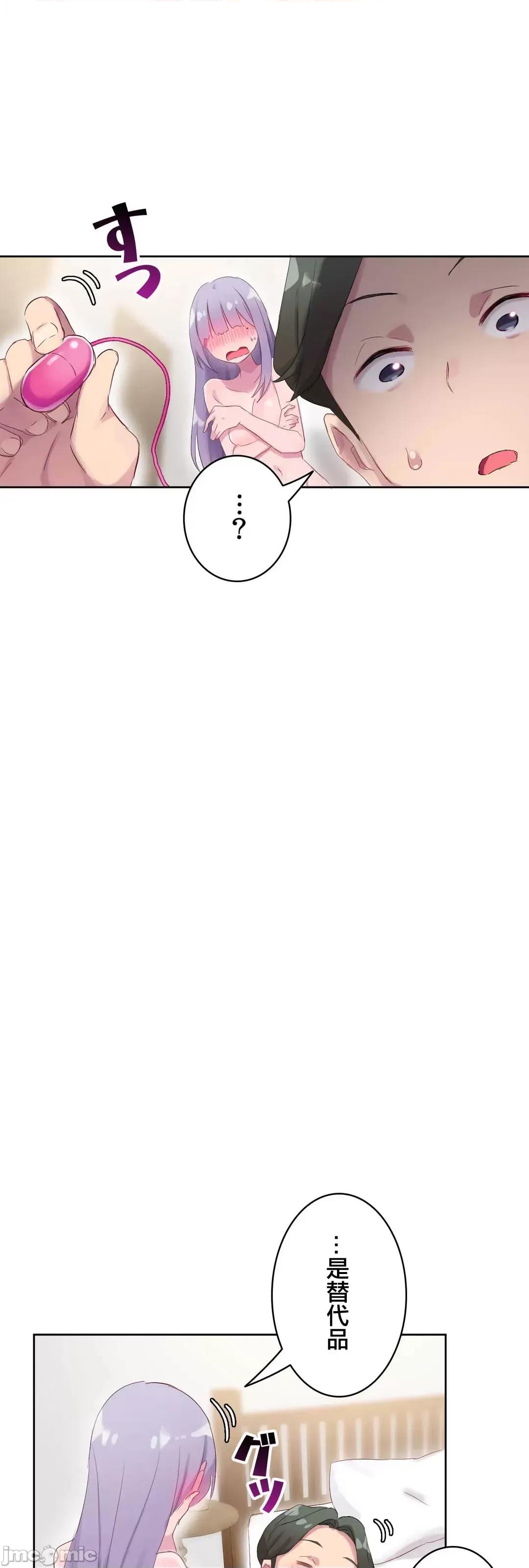 不要看我这样XX可不会输妳啊!? こう见えてＸＸだけは负けないんですけど？_-_坚物に见えてＸＸですけど_(４)_-_22_-_マンガ_-_レジンコミックス嵌字嘘 第13页