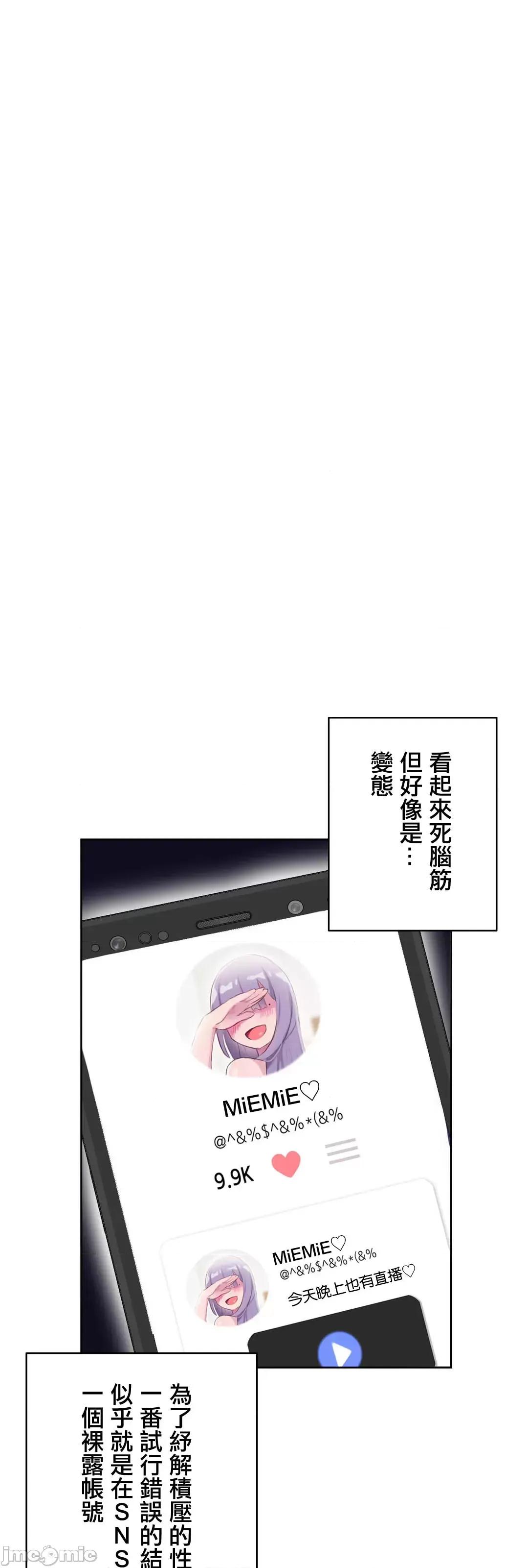 不要看我这样XX可不会输妳啊!? こう见えてＸＸだけは负けないんですけど？_-_坚物に见えてＸＸですけど_(４)_-_22_-_マンガ_-_レジンコミックス嵌字嘘 第18页