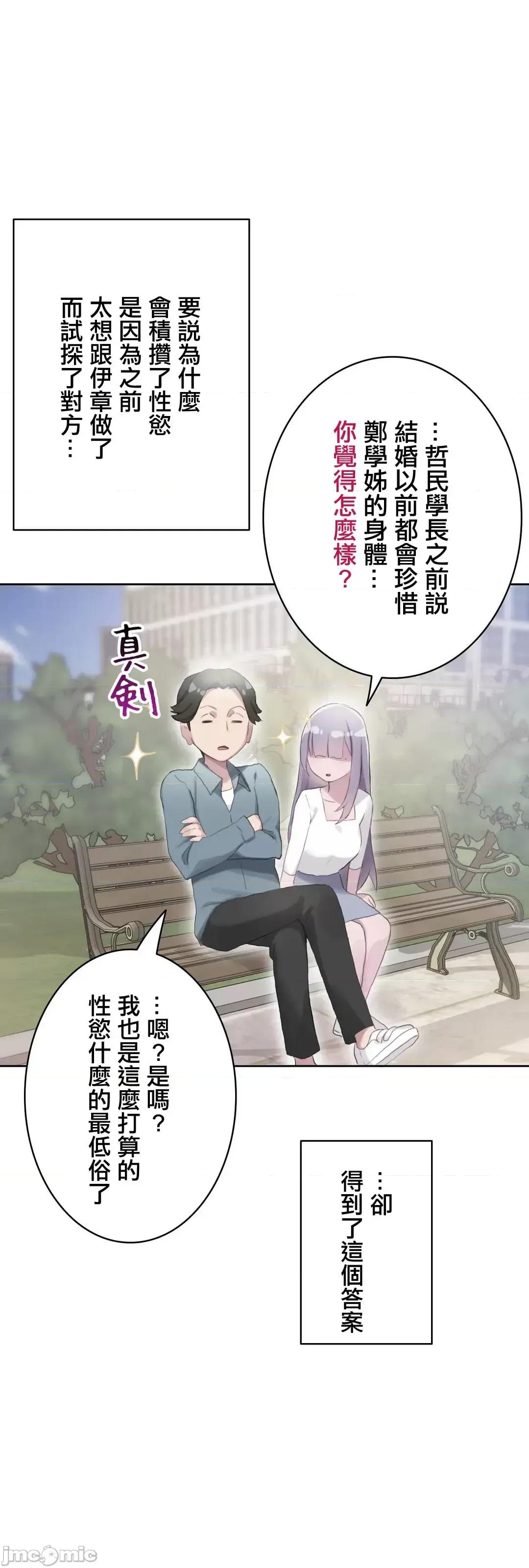不要看我这样XX可不会输妳啊!? こう见えてＸＸだけは负けないんですけど？_-_坚物に见えてＸＸですけど_(４)_-_22_-_マンガ_-_レジンコミックス嵌字嘘 第20页