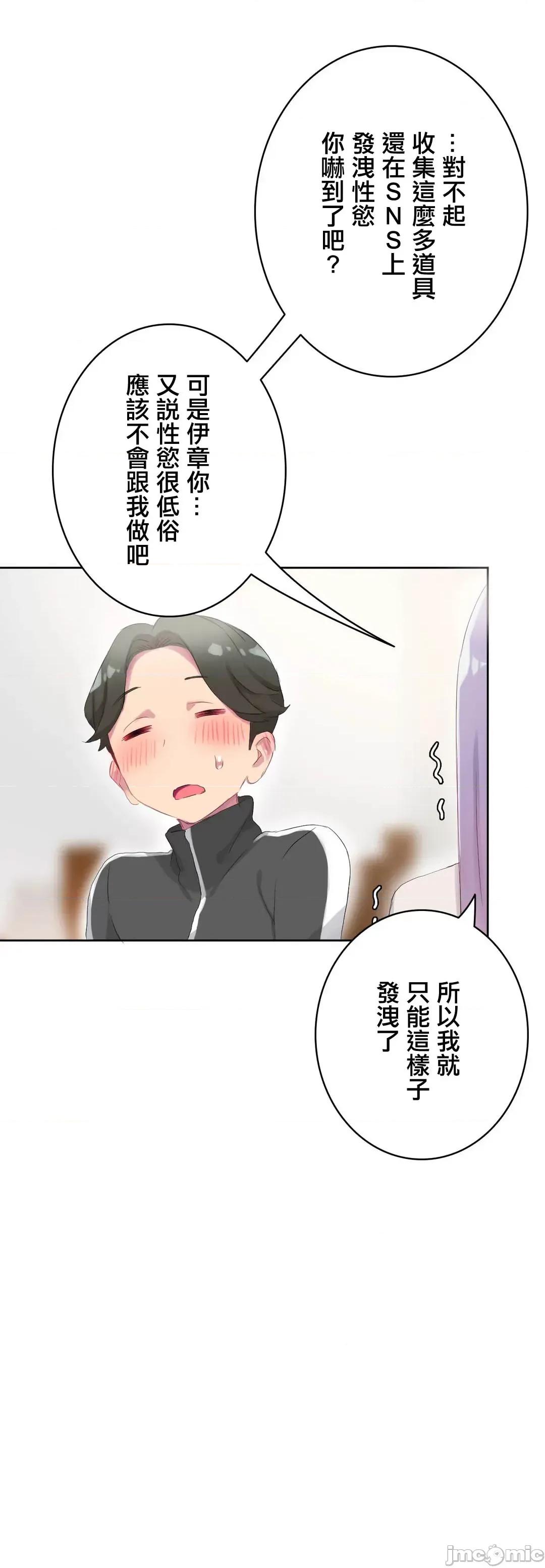 不要看我这样XX可不会输妳啊!? こう见えてＸＸだけは负けないんですけど？_-_坚物に见えてＸＸですけど_(４)_-_22_-_マンガ_-_レジンコミックス嵌字嘘 第22页