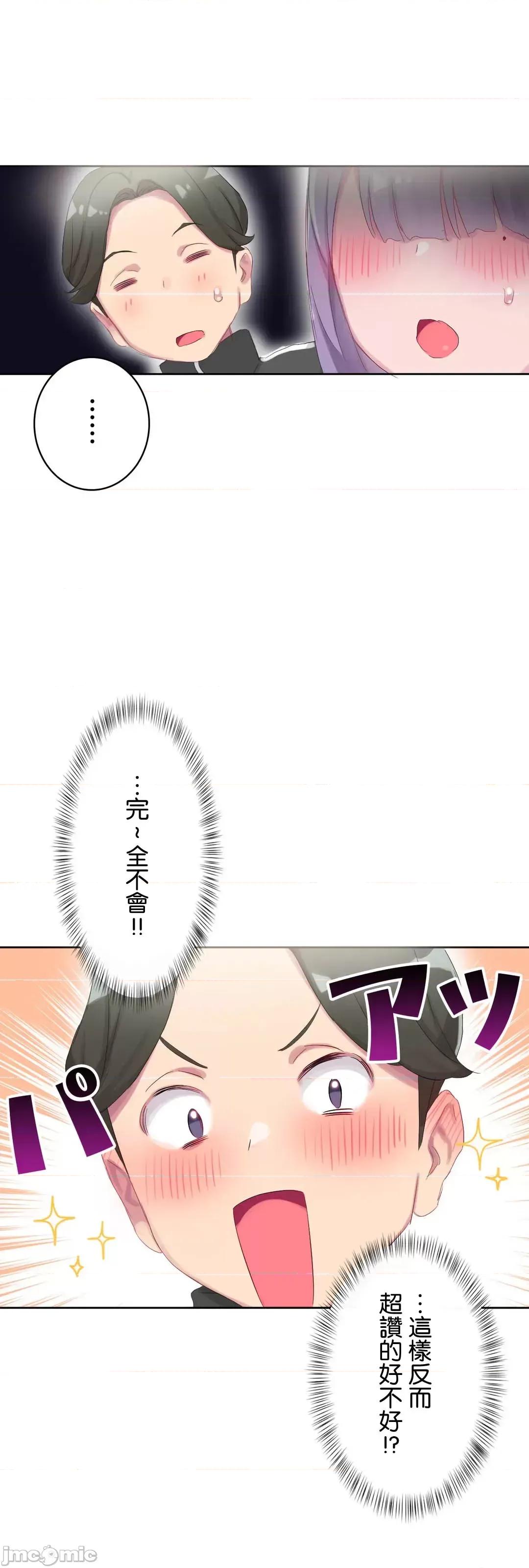不要看我这样XX可不会输妳啊!? こう见えてＸＸだけは负けないんですけど？_-_坚物に见えてＸＸですけど_(４)_-_22_-_マンガ_-_レジンコミックス嵌字嘘 第25页