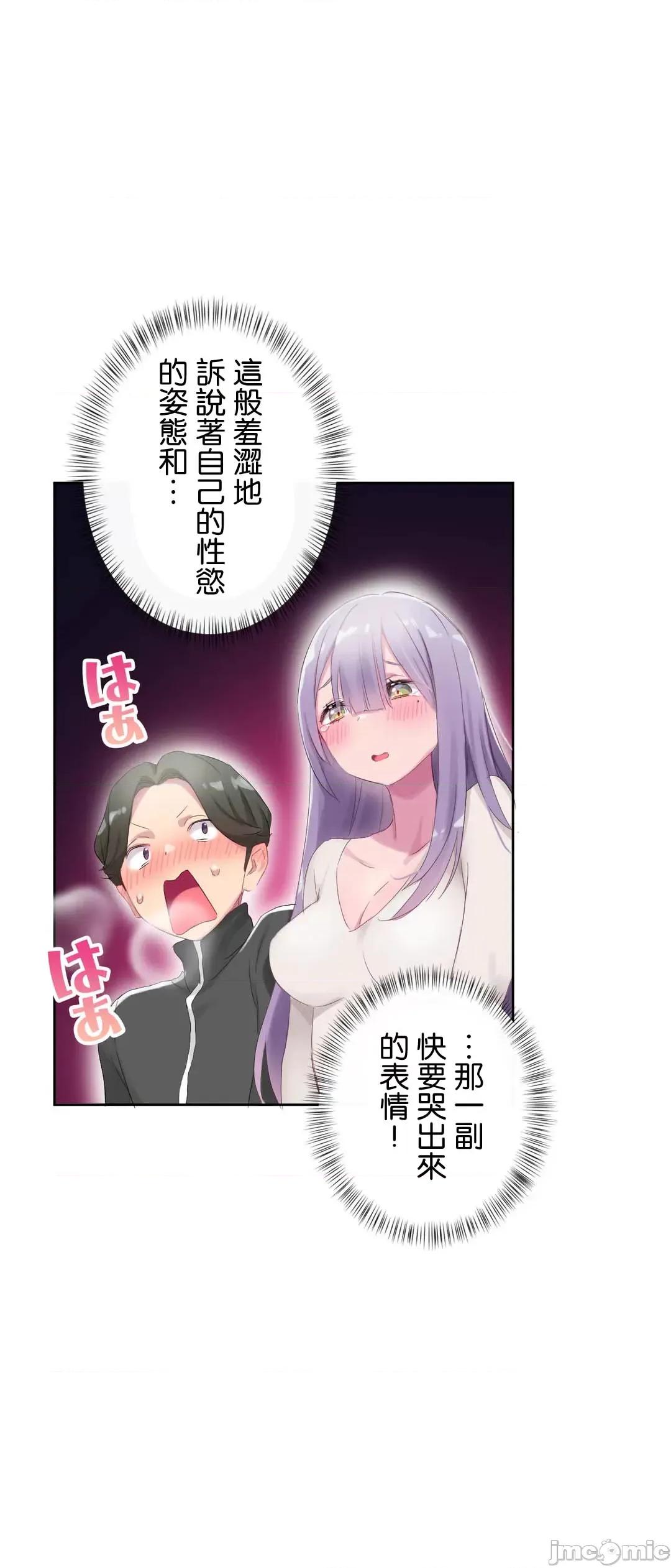 不要看我这样XX可不会输妳啊!? こう见えてＸＸだけは负けないんですけど？_-_坚物に见えてＸＸですけど_(４)_-_22_-_マンガ_-_レジンコミックス嵌字嘘 第28页