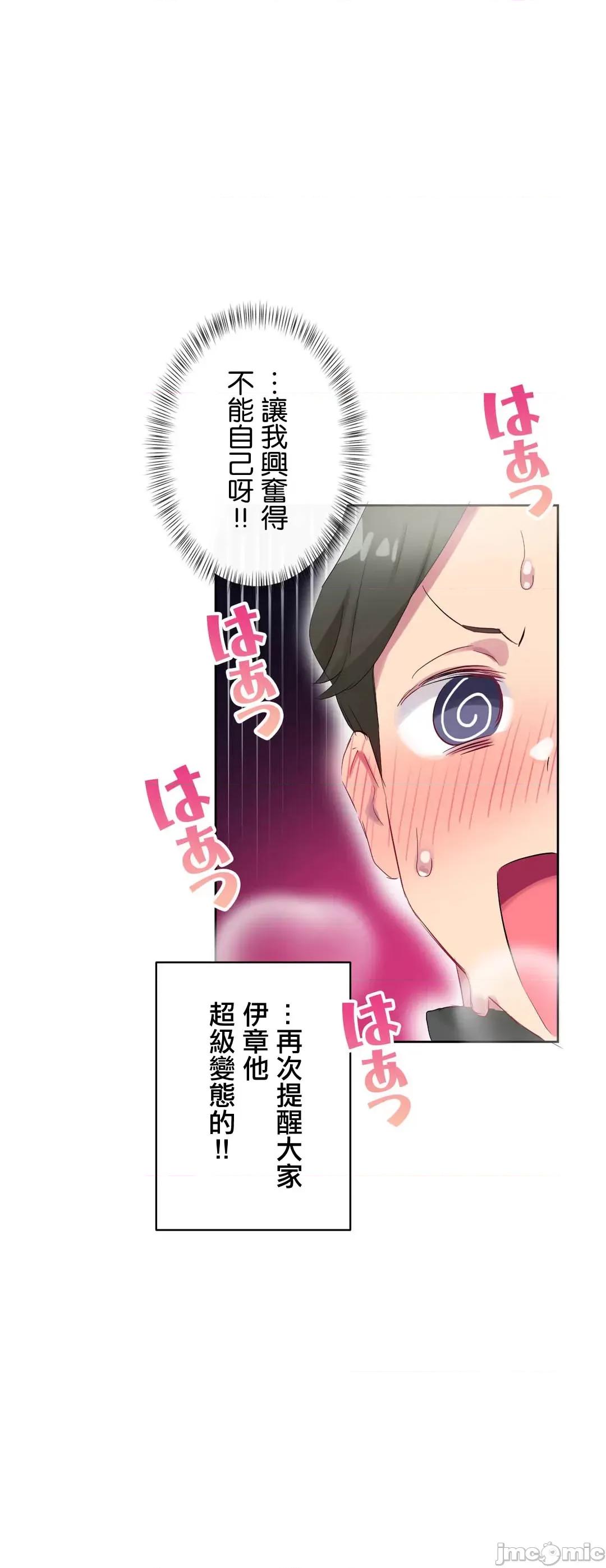 不要看我这样XX可不会输妳啊!? こう见えてＸＸだけは负けないんですけど？_-_坚物に见えてＸＸですけど_(４)_-_22_-_マンガ_-_レジンコミックス嵌字嘘 第29页