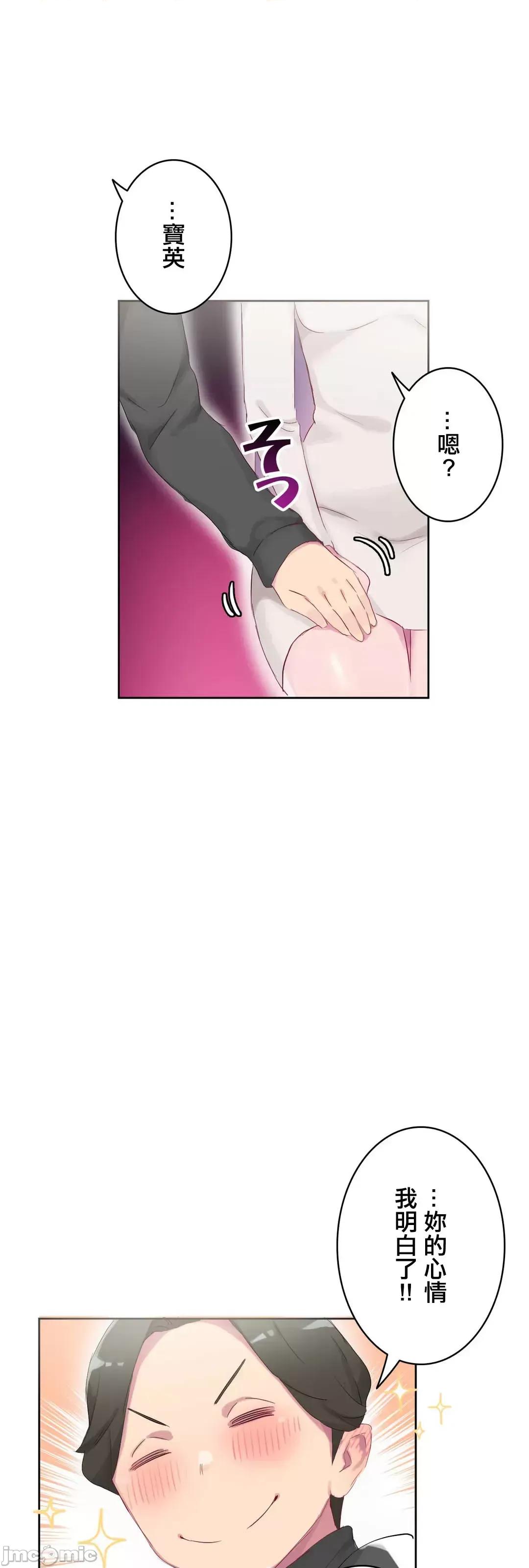 不要看我这样XX可不会输妳啊!? こう见えてＸＸだけは负けないんですけど？_-_坚物に见えてＸＸですけど_(４)_-_22_-_マンガ_-_レジンコミックス嵌字嘘 第30页