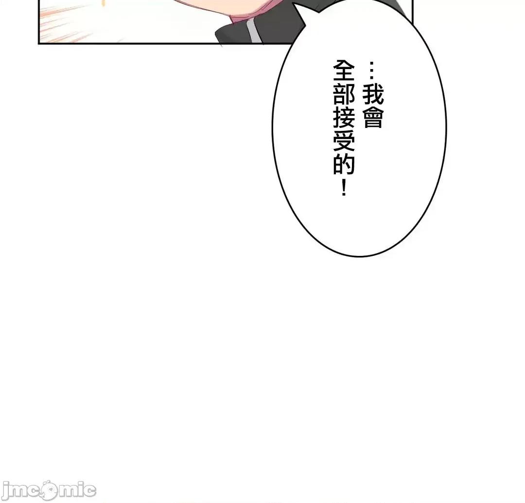 不要看我这样XX可不会输妳啊!? こう见えてＸＸだけは负けないんですけど？_-_坚物に见えてＸＸですけど_(４)_-_22_-_マンガ_-_レジンコミックス嵌字嘘 第31页