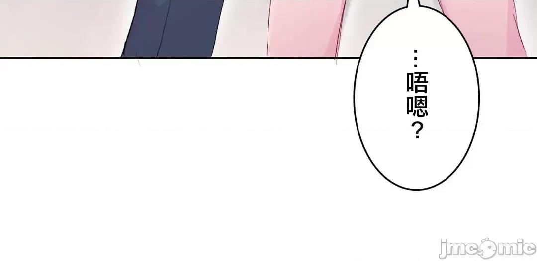 不要看我这样XX可不会输妳啊!? こう见えてＸＸだけは负けないんですけど？_-_坚物に见えてＸＸですけど_(４)_-_22_-_マンガ_-_レジンコミックス嵌字嘘 第35页