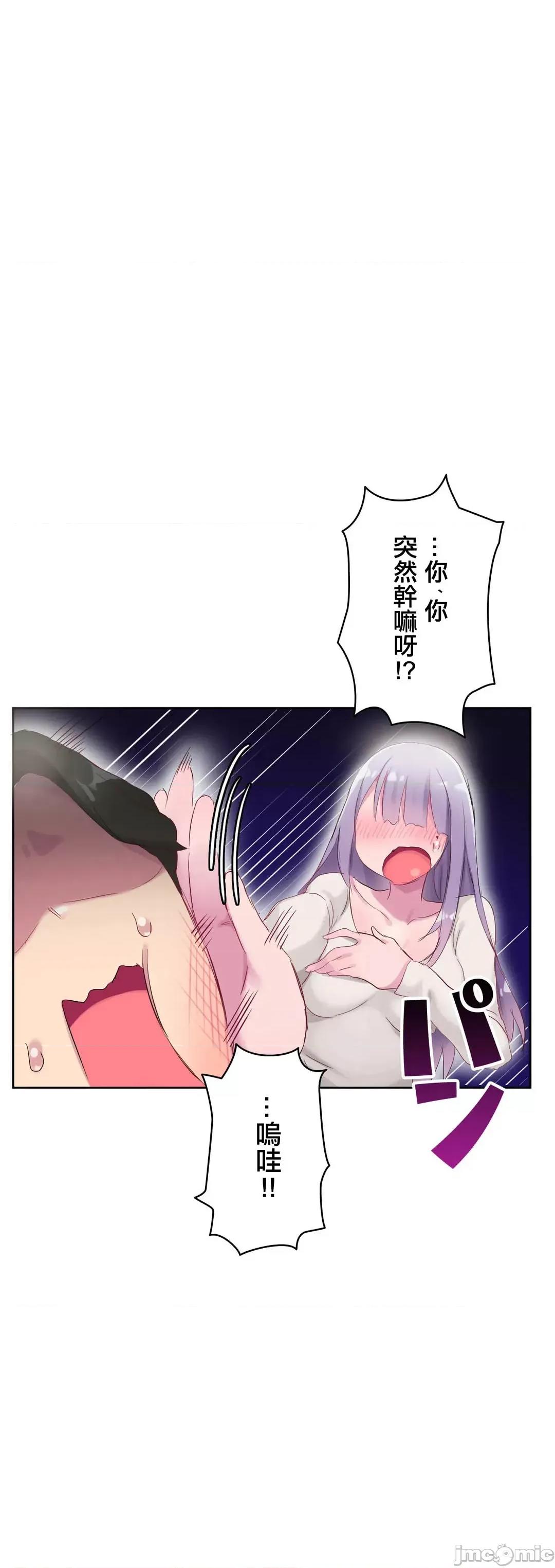 不要看我这样XX可不会输妳啊!? こう见えてＸＸだけは负けないんですけど？_-_坚物に见えてＸＸですけど_(４)_-_22_-_マンガ_-_レジンコミックス嵌字嘘 第36页