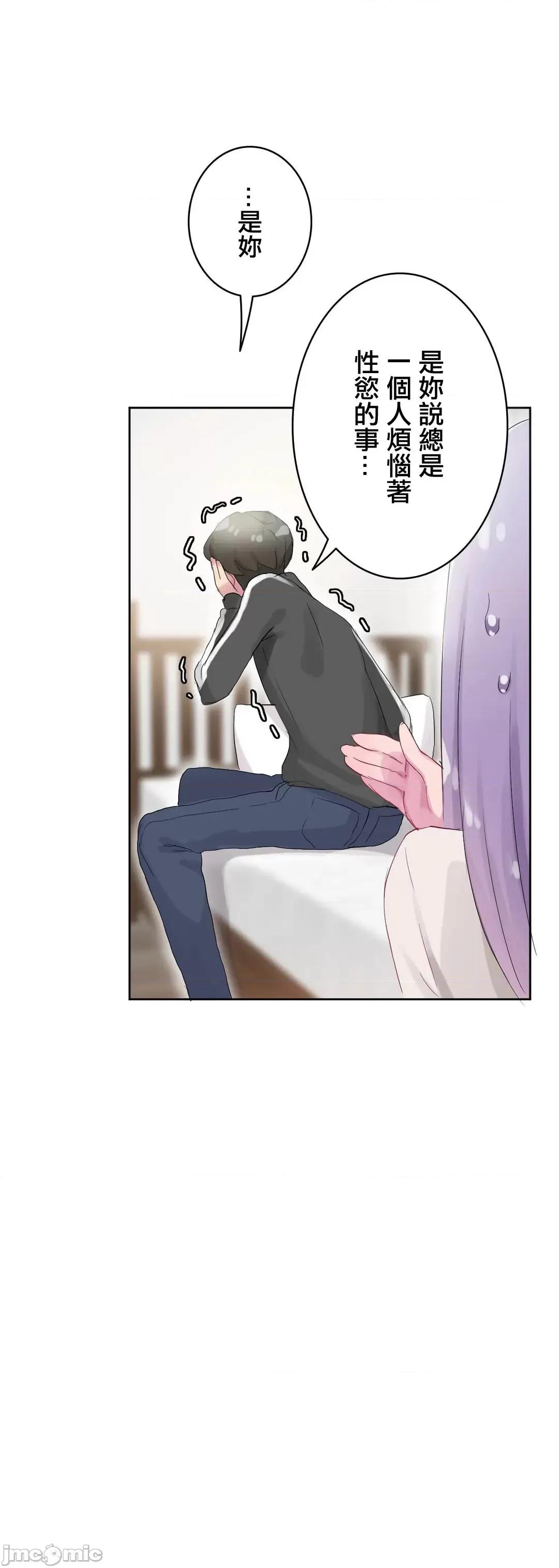 不要看我这样XX可不会输妳啊!? こう见えてＸＸだけは负けないんですけど？_-_坚物に见えてＸＸですけど_(４)_-_22_-_マンガ_-_レジンコミックス嵌字嘘 第37页