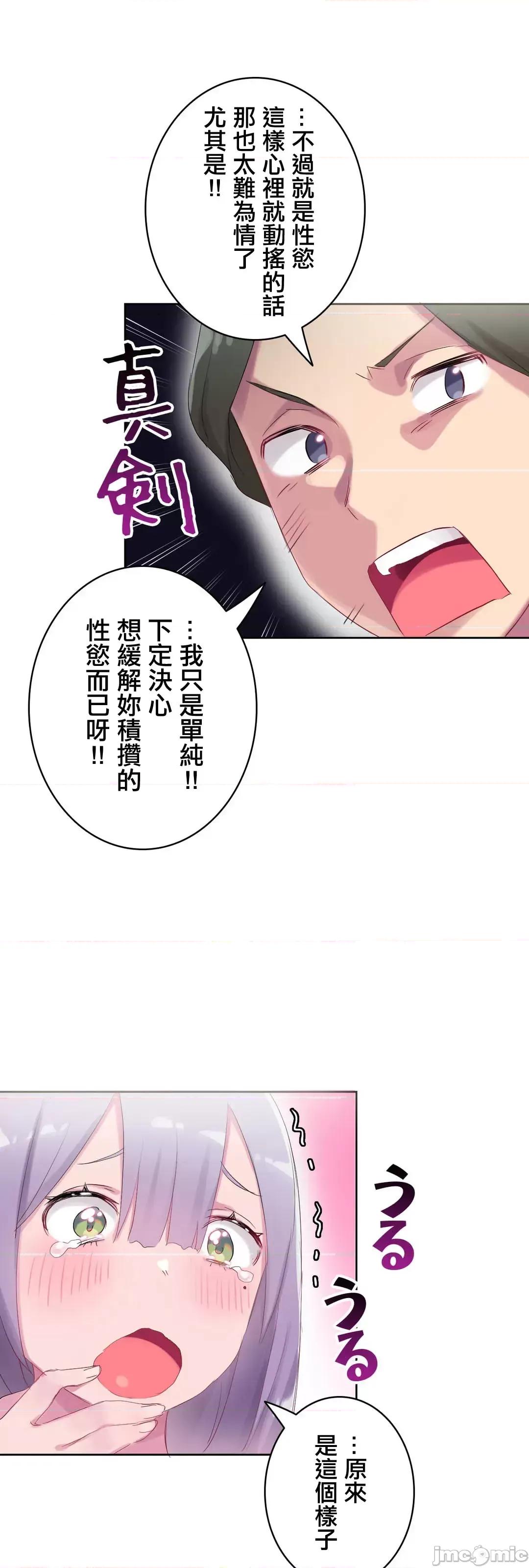 不要看我这样XX可不会输妳啊!? こう见えてＸＸだけは负けないんですけど？_-_坚物に见えてＸＸですけど_(４)_-_22_-_マンガ_-_レジンコミックス嵌字嘘 第38页