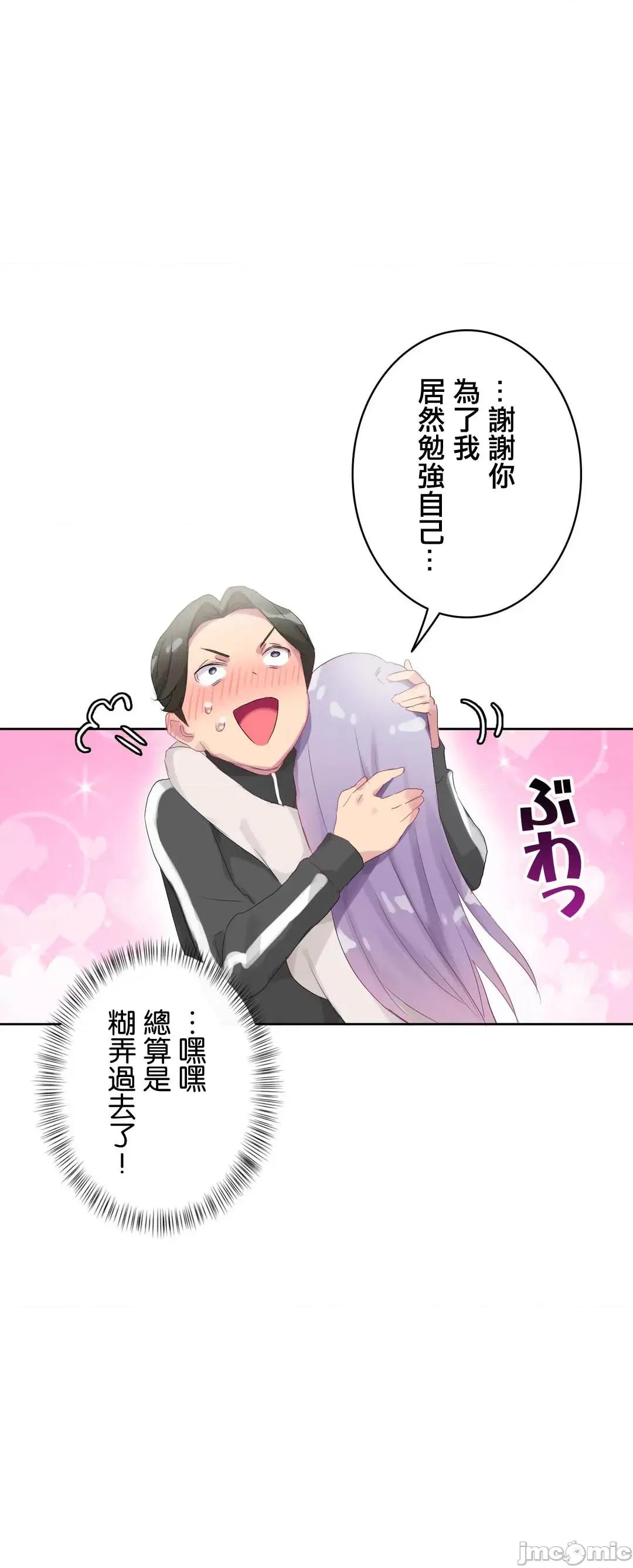 不要看我这样XX可不会输妳啊!? こう见えてＸＸだけは负けないんですけど？_-_坚物に见えてＸＸですけど_(４)_-_22_-_マンガ_-_レジンコミックス嵌字嘘 第40页