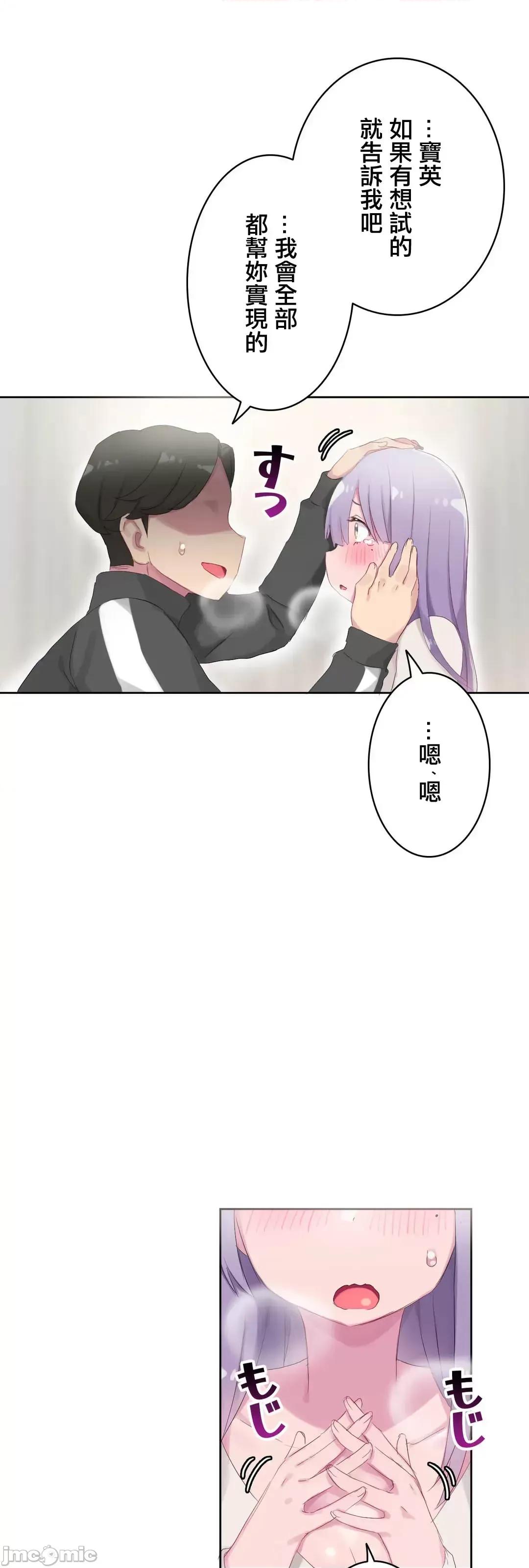 不要看我这样XX可不会输妳啊!? こう见えてＸＸだけは负けないんですけど？_-_坚物に见えてＸＸですけど_(４)_-_22_-_マンガ_-_レジンコミックス嵌字嘘 第41页