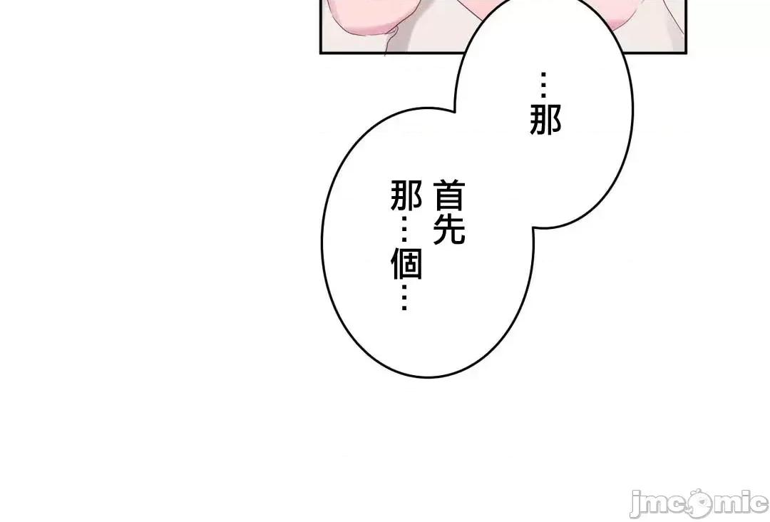 不要看我这样XX可不会输妳啊!? こう见えてＸＸだけは负けないんですけど？_-_坚物に见えてＸＸですけど_(４)_-_22_-_マンガ_-_レジンコミックス嵌字嘘 第42页