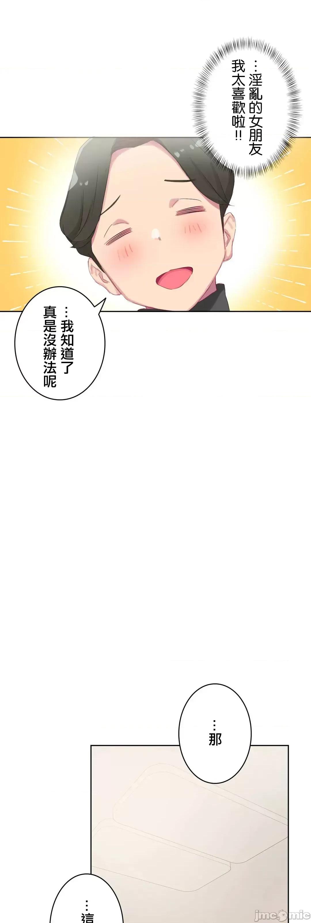 不要看我这样XX可不会输妳啊!? こう见えてＸＸだけは负けないんですけど？_-_坚物に见えてＸＸですけど_(４)_-_22_-_マンガ_-_レジンコミックス嵌字嘘 第47页