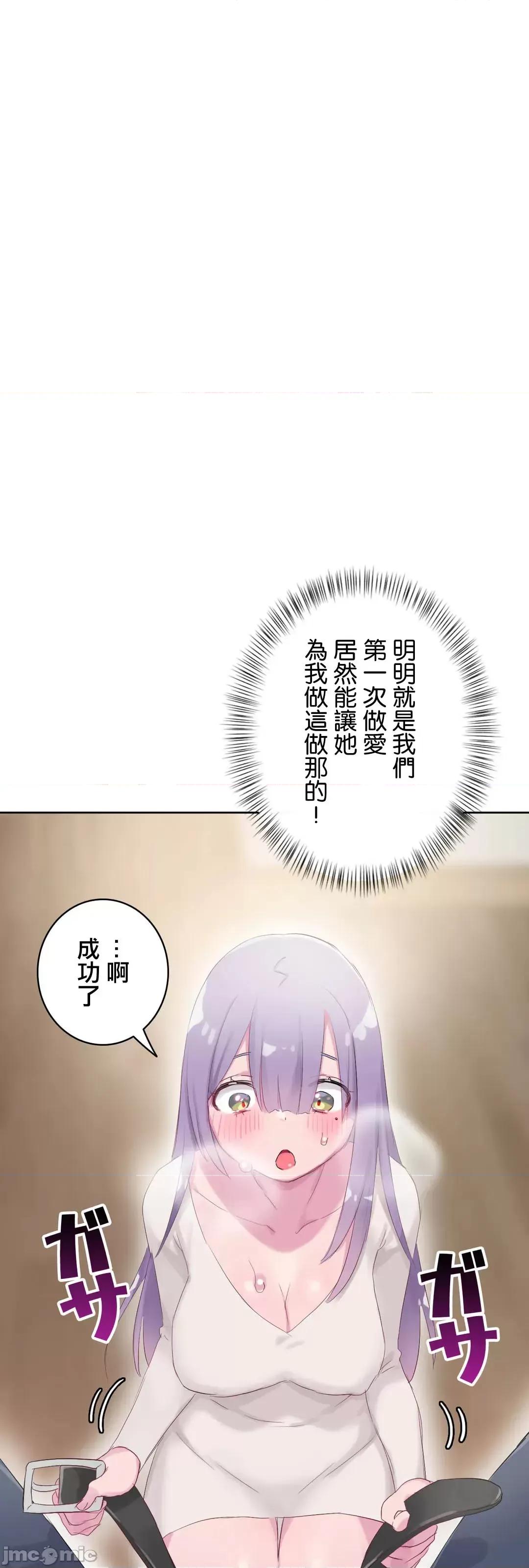 不要看我这样XX可不会输妳啊!? こう见えてＸＸだけは负けないんですけど？_-_坚物に见えてＸＸですけど_(４)_-_22_-_マンガ_-_レジンコミックス嵌字嘘 第49页