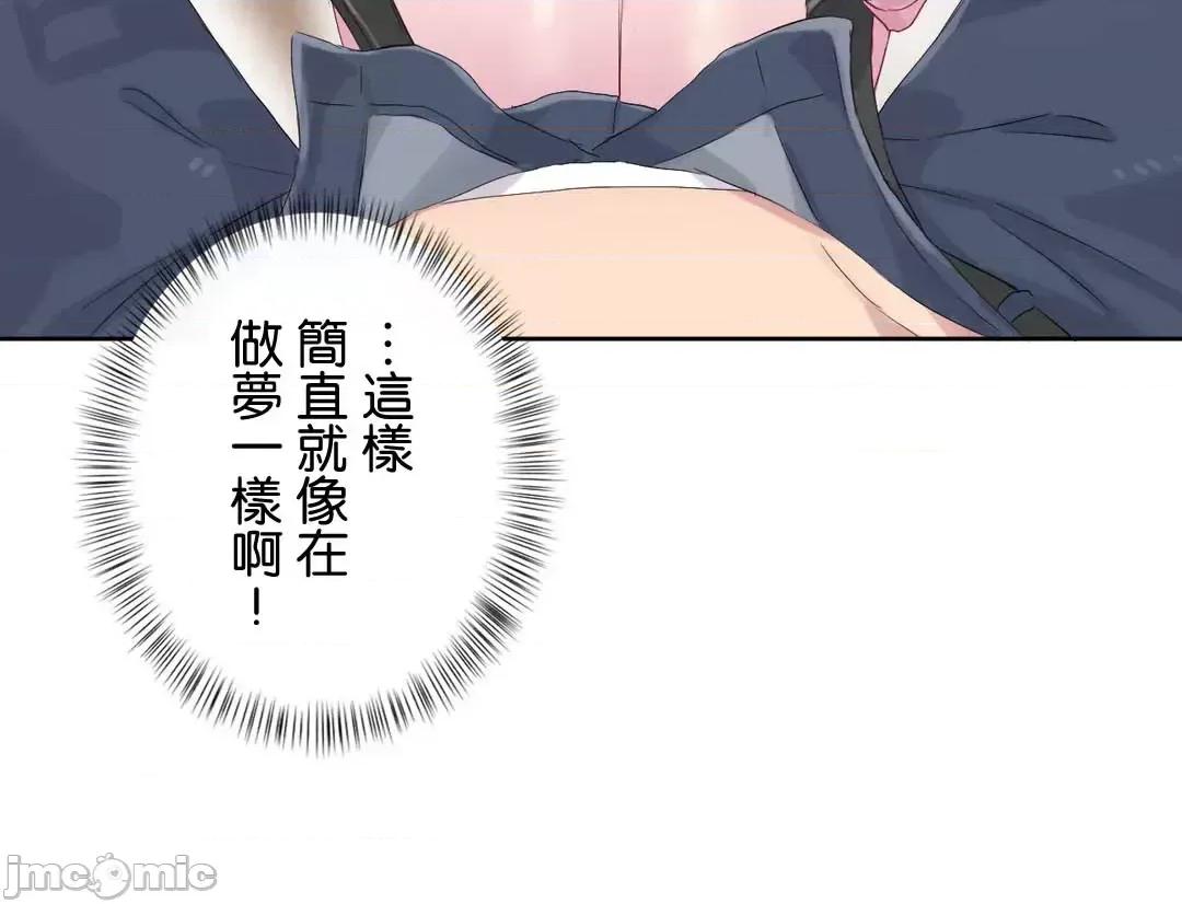 不要看我这样XX可不会输妳啊!? こう见えてＸＸだけは负けないんですけど？_-_坚物に见えてＸＸですけど_(４)_-_22_-_マンガ_-_レジンコミックス嵌字嘘 第50页