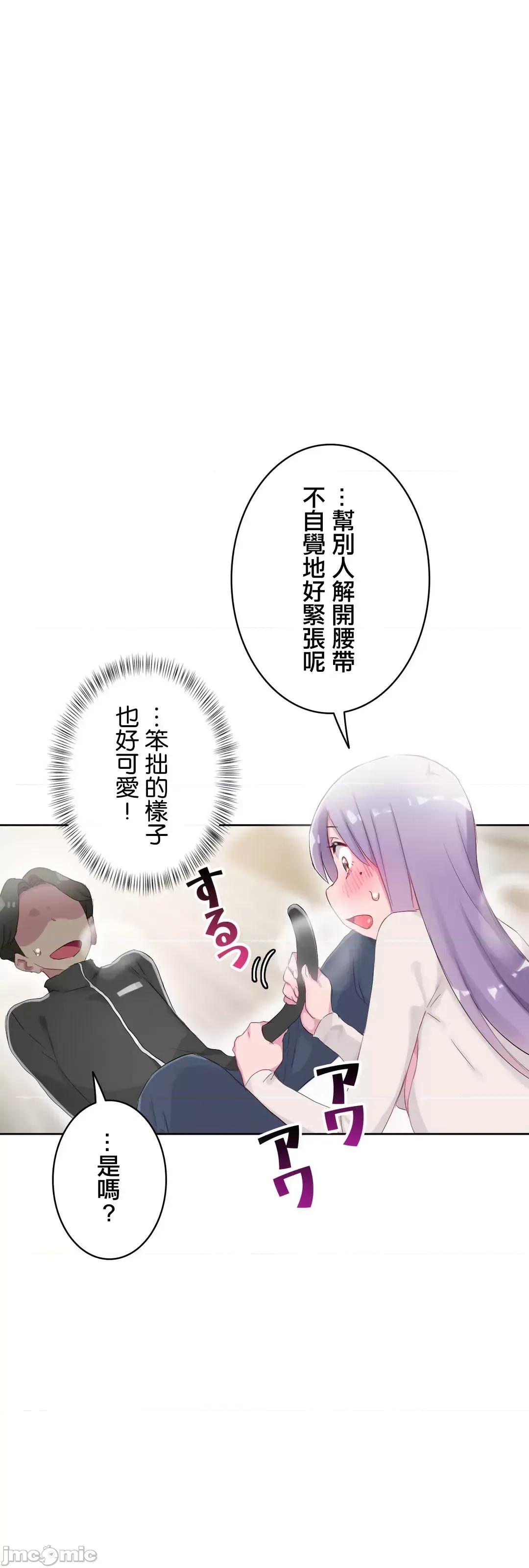 不要看我这样XX可不会输妳啊!? こう见えてＸＸだけは负けないんですけど？_-_坚物に见えてＸＸですけど_(４)_-_22_-_マンガ_-_レジンコミックス嵌字嘘 第51页
