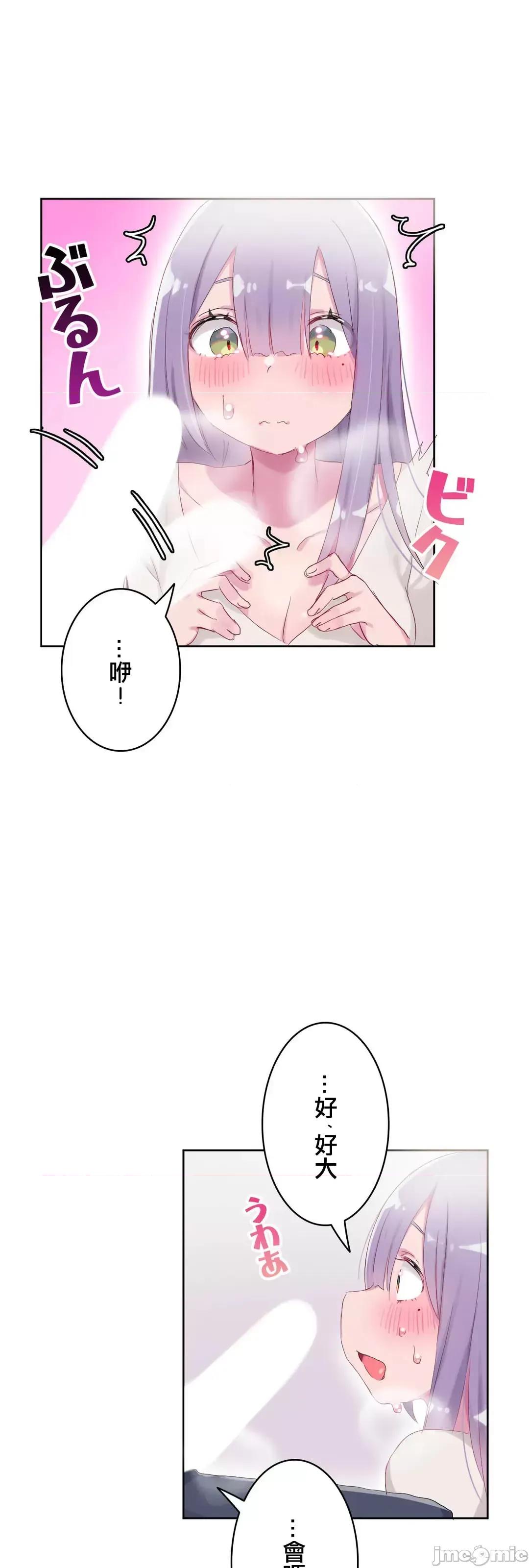 不要看我这样XX可不会输妳啊!? こう见えてＸＸだけは负けないんですけど？_-_坚物に见えてＸＸですけど_(４)_-_22_-_マンガ_-_レジンコミックス嵌字嘘 第53页