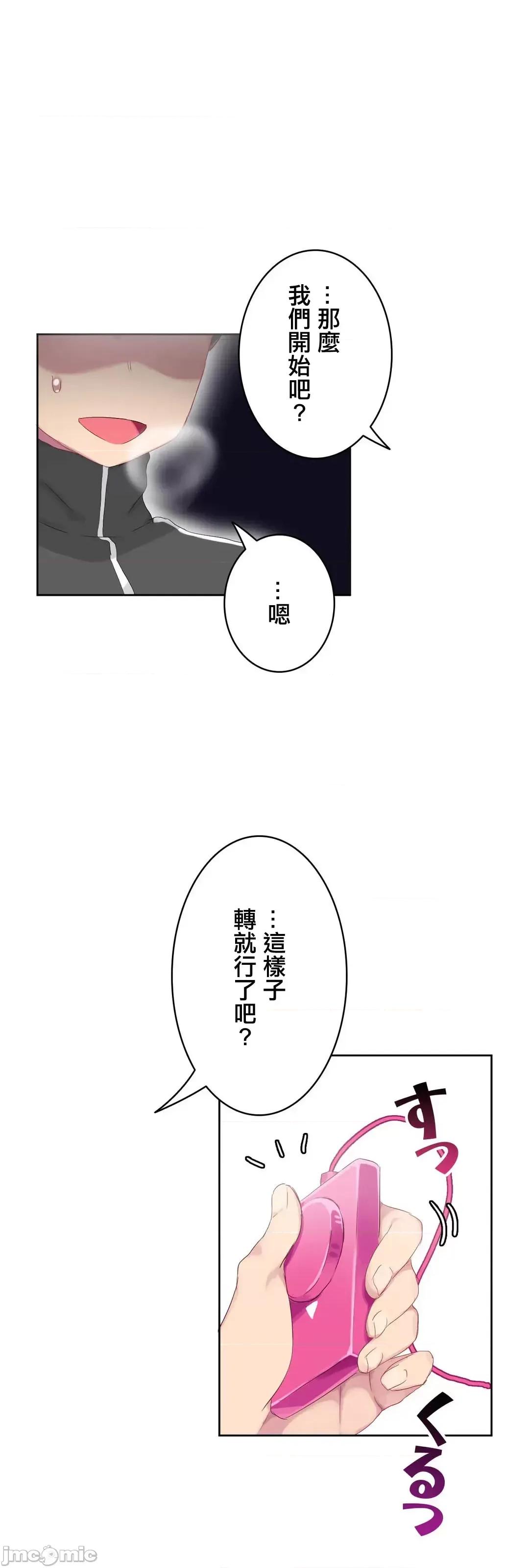 不要看我这样XX可不会输妳啊!? こう见えてＸＸだけは负けないんですけど？_-_坚物に见えてＸＸですけど_(４)_-_22_-_マンガ_-_レジンコミックス嵌字嘘 第55页