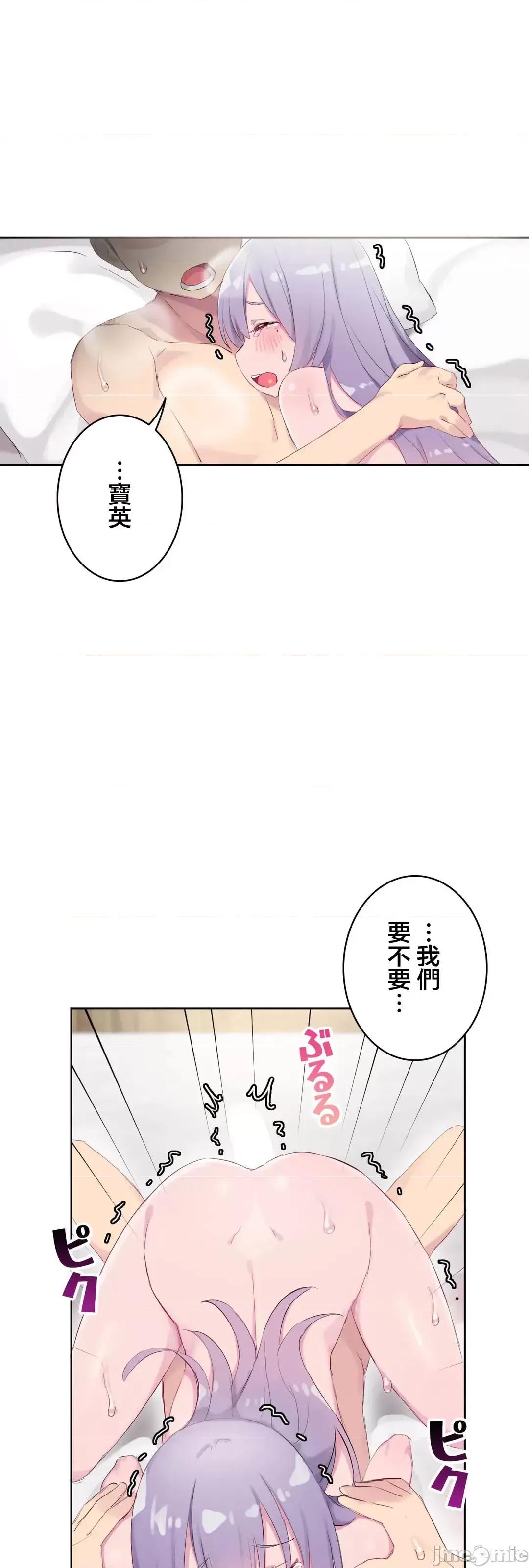 不要看我这样XX可不会输妳啊!? こう见えてＸＸだけは负けないんですけど？_-_坚物に见えてＸＸですけど_(６)_-_24_-_マンガ_-_レジンコミックス嵌字嘘 第1页