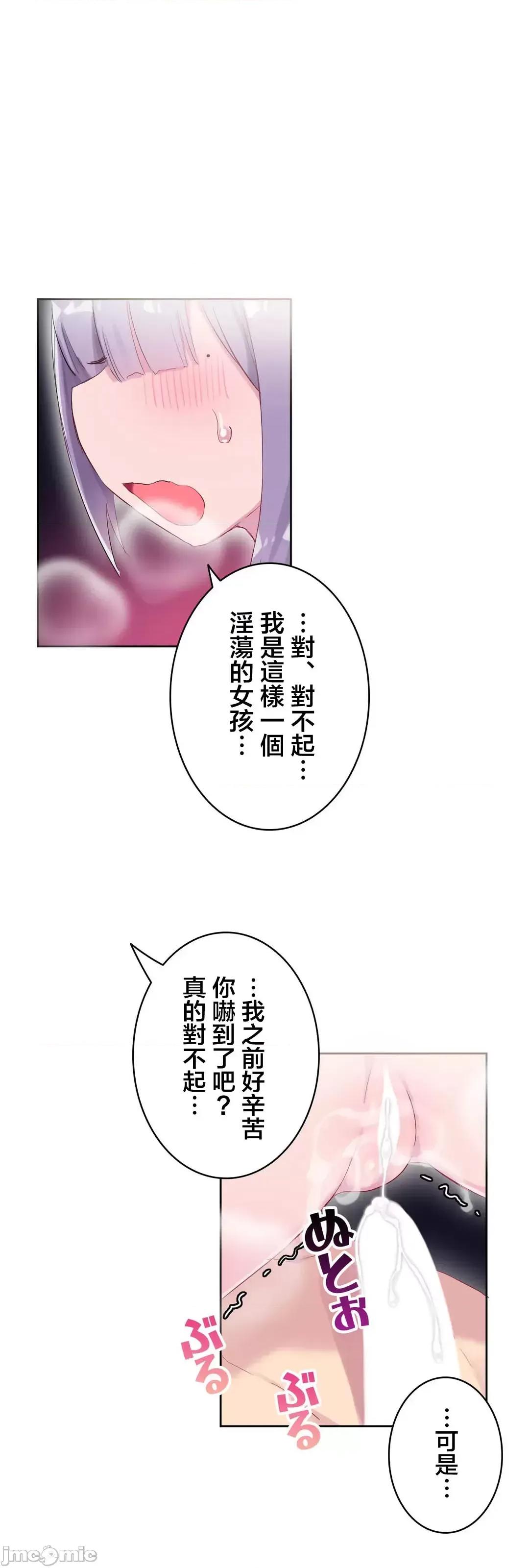 不要看我这样XX可不会输妳啊!? こう见えてＸＸだけは负けないんですけど？_-_坚物に见えてＸＸですけど_(６)_-_24_-_マンガ_-_レジンコミックス嵌字嘘 第3页