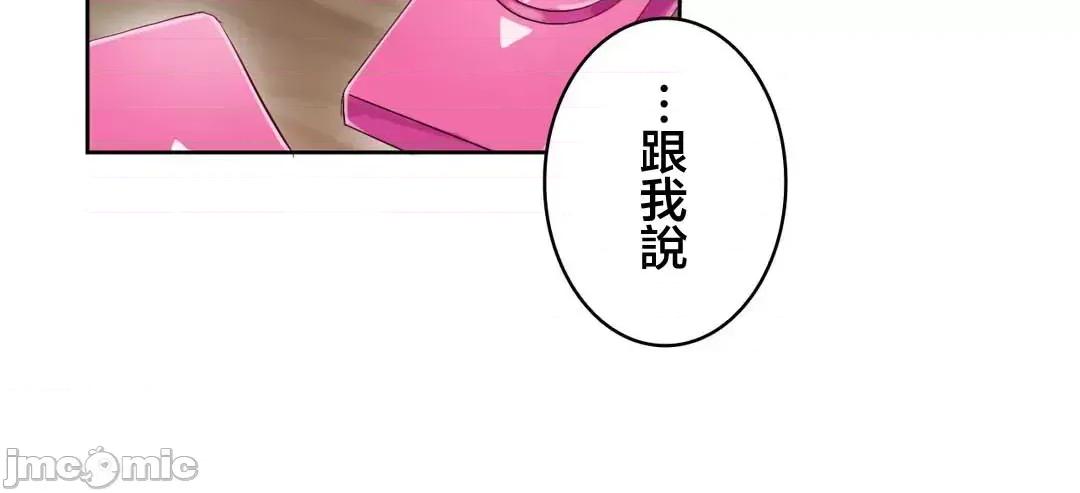 不要看我这样XX可不会输妳啊!? こう见えてＸＸだけは负けないんですけど？_-_坚物に见えてＸＸですけど_(６)_-_24_-_マンガ_-_レジンコミックス嵌字嘘 第10页
