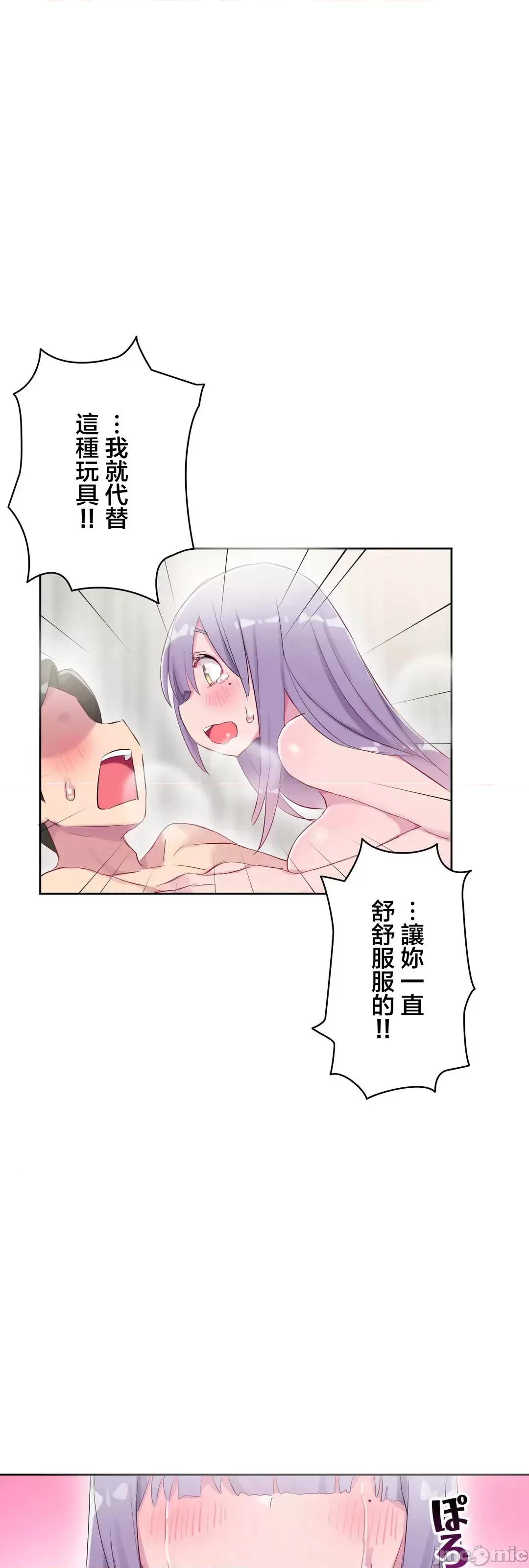 不要看我这样XX可不会输妳啊!? こう见えてＸＸだけは负けないんですけど？_-_坚物に见えてＸＸですけど_(６)_-_24_-_マンガ_-_レジンコミックス嵌字嘘 第11页