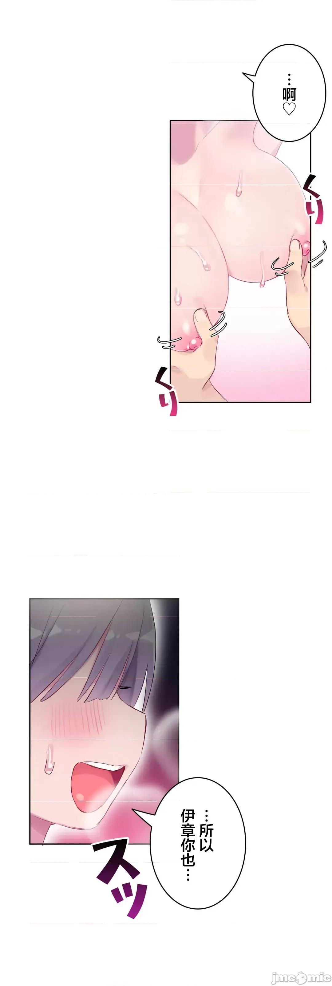 不要看我这样XX可不会输妳啊!? こう见えてＸＸだけは负けないんですけど？_-_坚物に见えてＸＸですけど_(６)_-_24_-_マンガ_-_レジンコミックス嵌字嘘 第15页