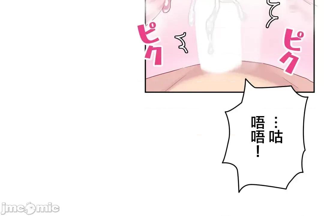 不要看我这样XX可不会输妳啊!? こう见えてＸＸだけは负けないんですけど？_-_坚物に见えてＸＸですけど_(６)_-_24_-_マンガ_-_レジンコミックス嵌字嘘 第18页