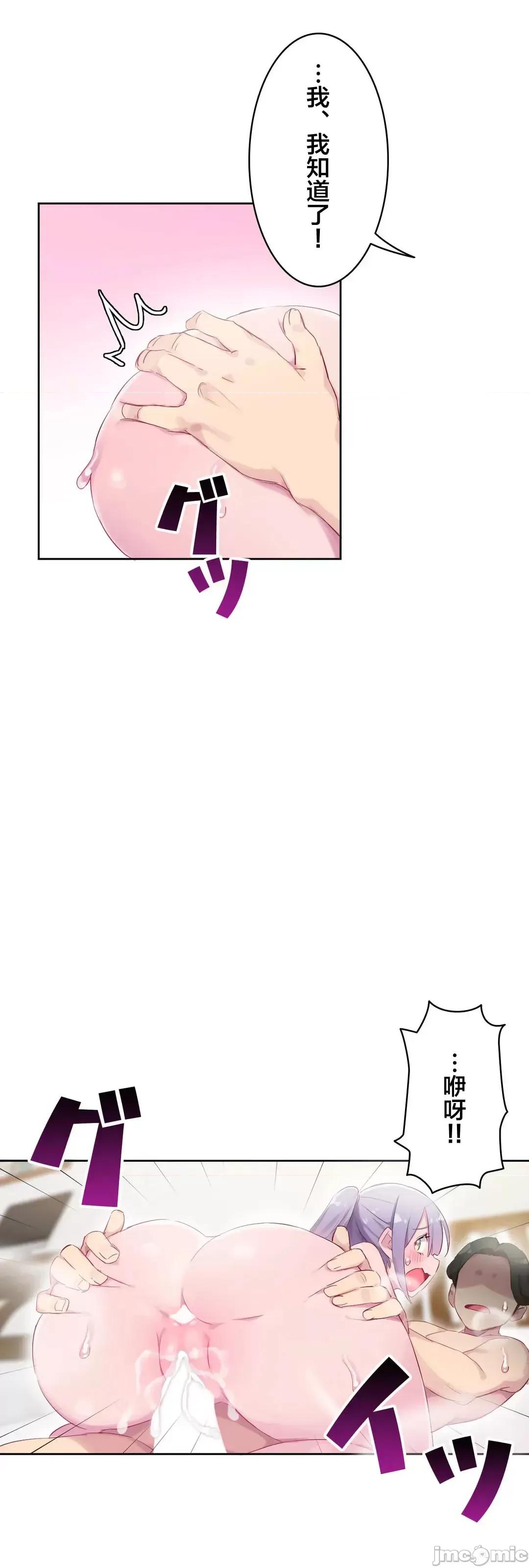 不要看我这样XX可不会输妳啊!? こう见えてＸＸだけは负けないんですけど？_-_坚物に见えてＸＸですけど_(６)_-_24_-_マンガ_-_レジンコミックス嵌字嘘 第19页