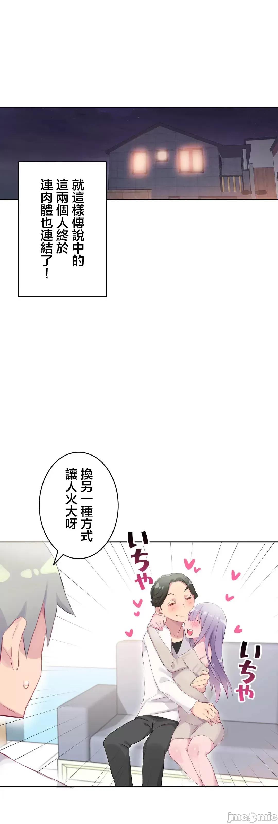 不要看我这样XX可不会输妳啊!? こう见えてＸＸだけは负けないんですけど？_-_坚物に见えてＸＸですけど_(６)_-_24_-_マンガ_-_レジンコミックス嵌字嘘 第33页