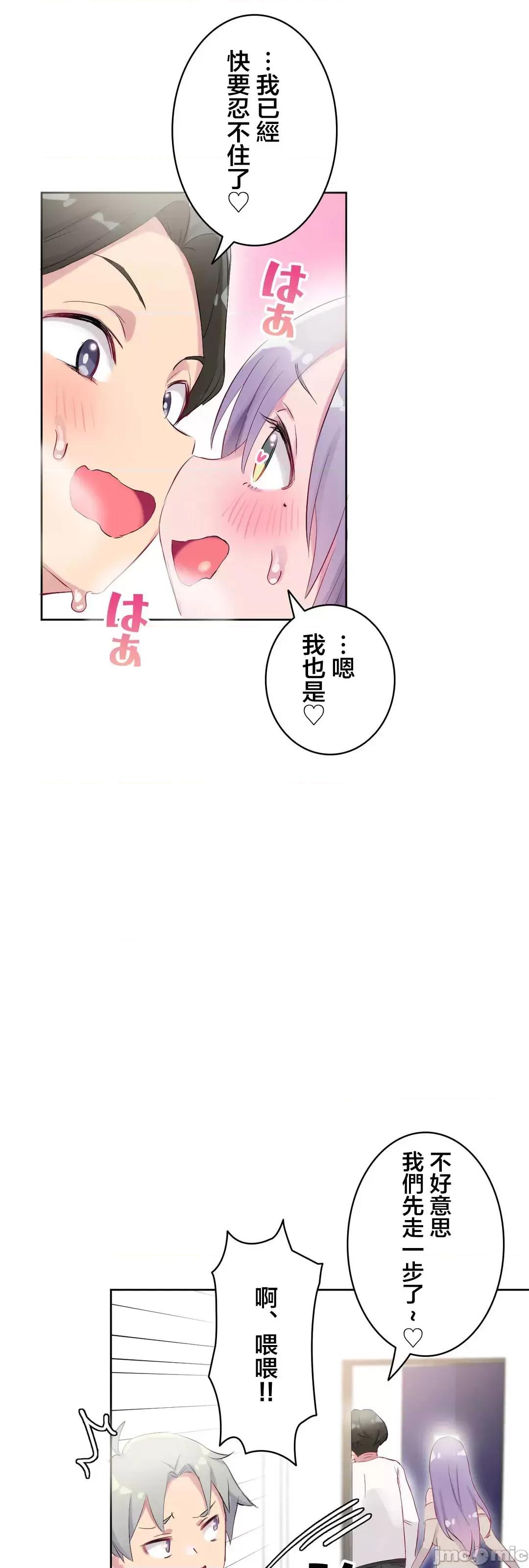 不要看我这样XX可不会输妳啊!? こう见えてＸＸだけは负けないんですけど？_-_坚物に见えてＸＸですけど_(６)_-_24_-_マンガ_-_レジンコミックス嵌字嘘 第35页