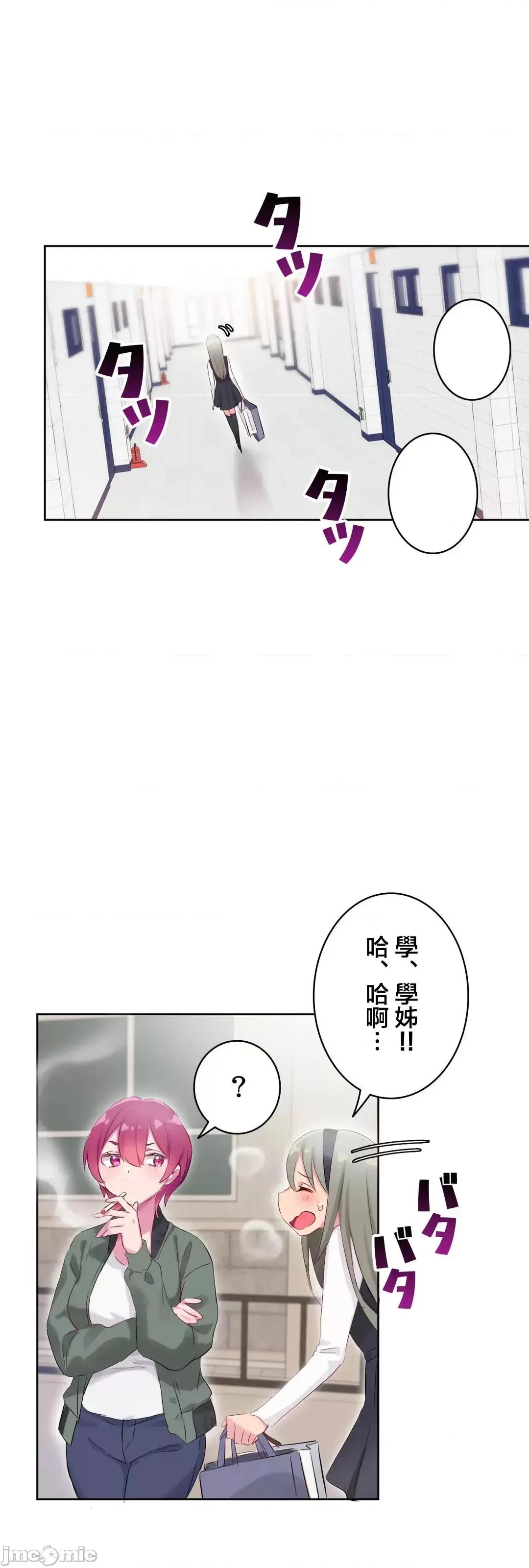 不要看我这样XX可不会输妳啊!? こう见えてＸＸだけは负けないんですけど？_-_坚物に见えてＸＸですけど_(６)_-_24_-_マンガ_-_レジンコミックス嵌字嘘 第42页