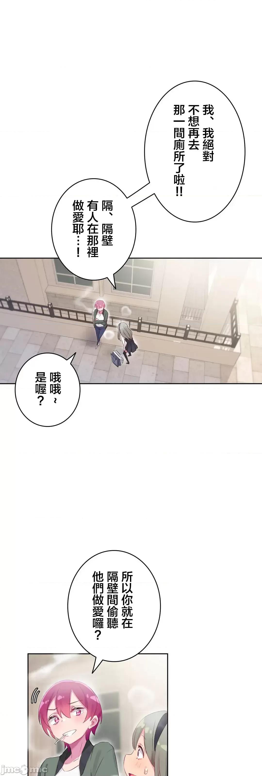 不要看我这样XX可不会输妳啊!? こう见えてＸＸだけは负けないんですけど？_-_坚物に见えてＸＸですけど_(６)_-_24_-_マンガ_-_レジンコミックス嵌字嘘 第44页
