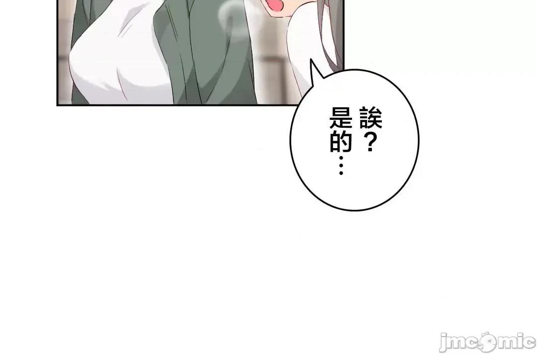 不要看我这样XX可不会输妳啊!? こう见えてＸＸだけは负けないんですけど？_-_坚物に见えてＸＸですけど_(６)_-_24_-_マンガ_-_レジンコミックス嵌字嘘 第45页