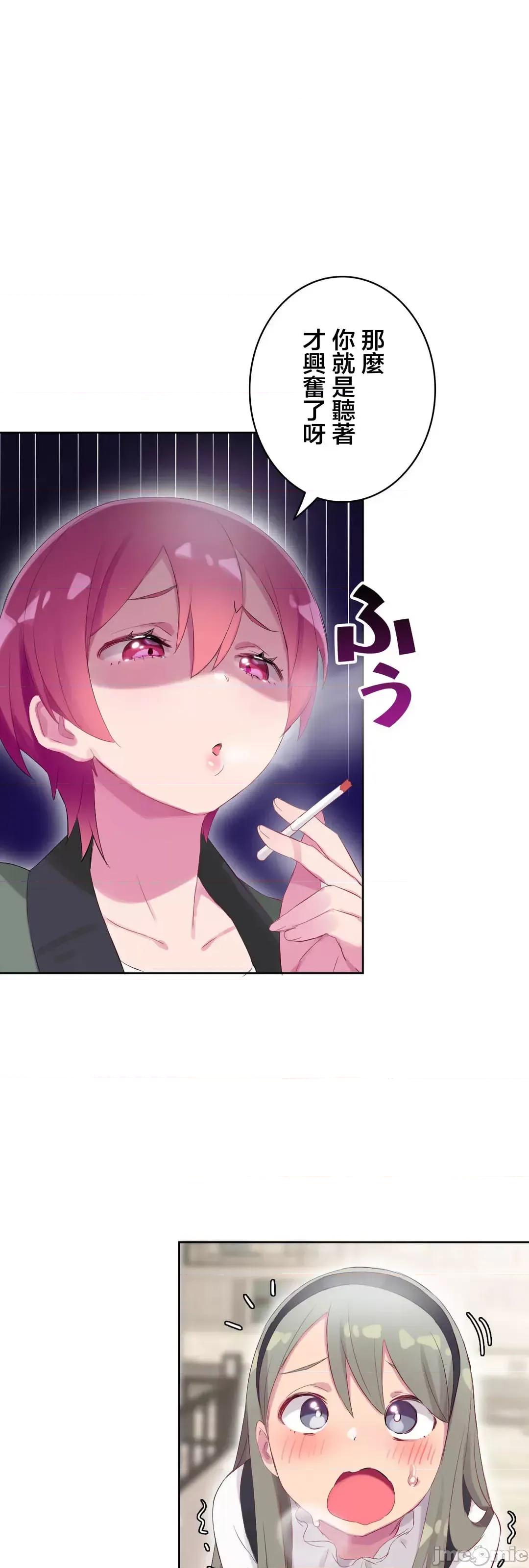 不要看我这样XX可不会输妳啊!? こう见えてＸＸだけは负けないんですけど？_-_坚物に见えてＸＸですけど_(６)_-_24_-_マンガ_-_レジンコミックス嵌字嘘 第46页