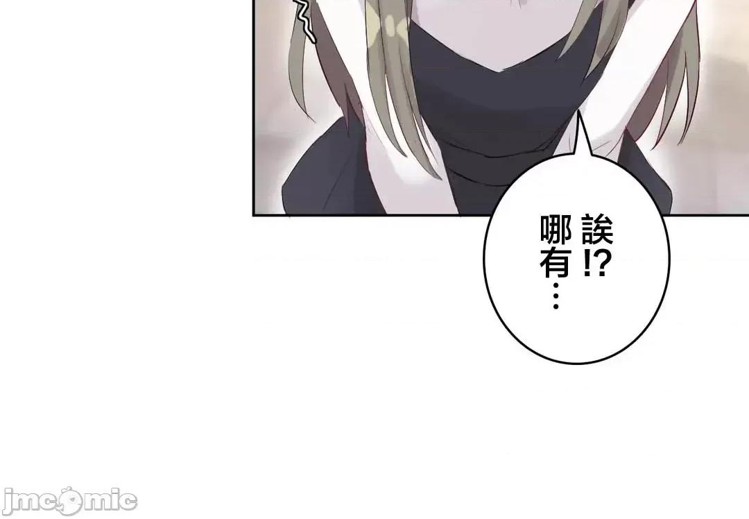 不要看我这样XX可不会输妳啊!? こう见えてＸＸだけは负けないんですけど？_-_坚物に见えてＸＸですけど_(６)_-_24_-_マンガ_-_レジンコミックス嵌字嘘 第47页