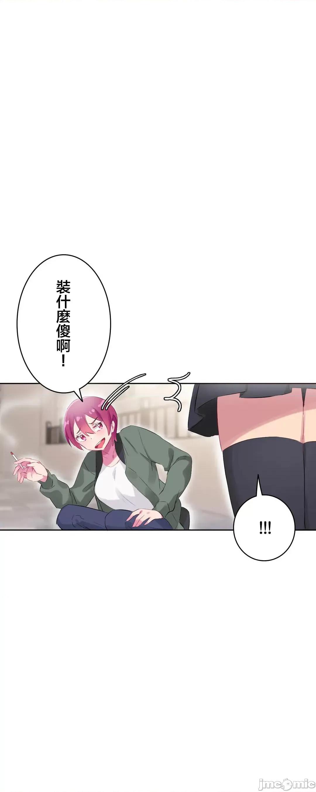 不要看我这样XX可不会输妳啊!? こう见えてＸＸだけは负けないんですけど？_-_坚物に见えてＸＸですけど_(６)_-_24_-_マンガ_-_レジンコミックス嵌字嘘 第48页