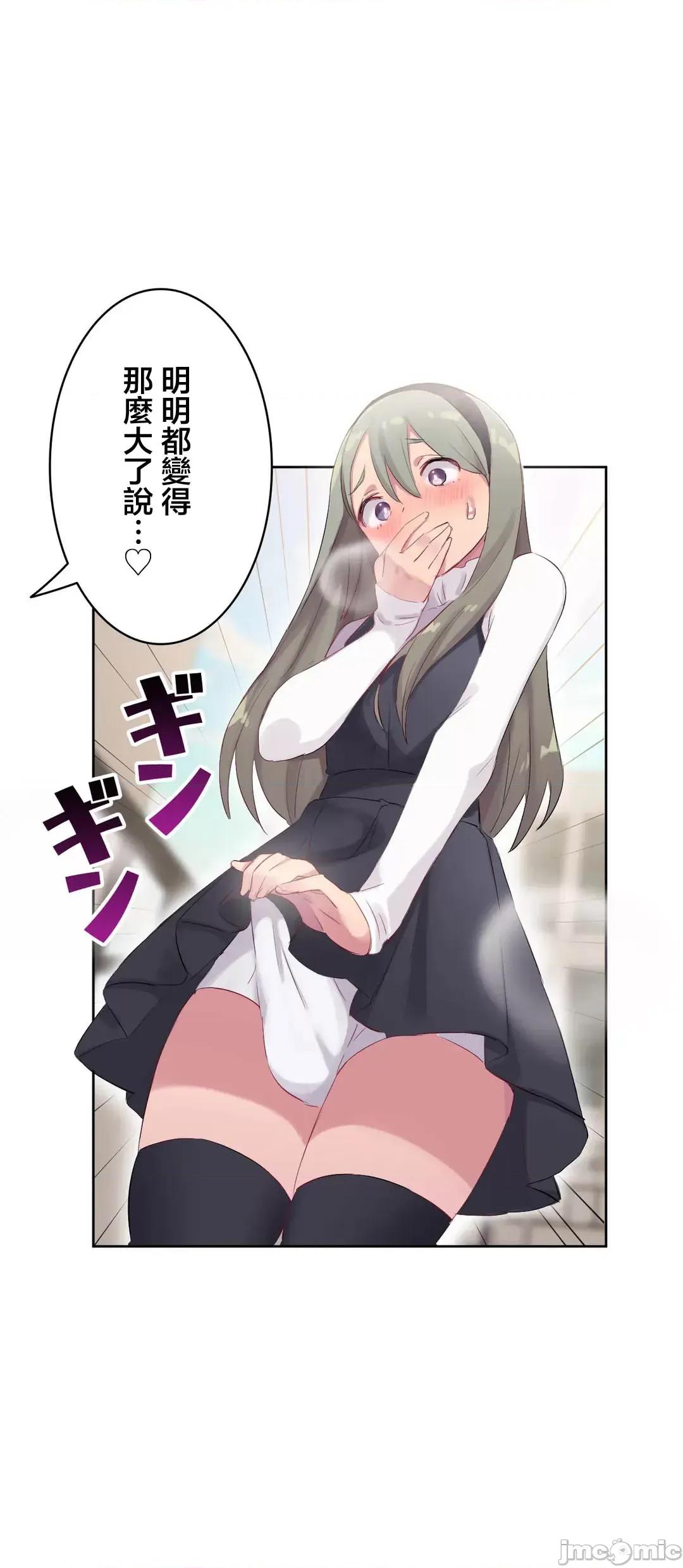 不要看我这样XX可不会输妳啊!? こう见えてＸＸだけは负けないんですけど？_-_坚物に见えてＸＸですけど_(６)_-_24_-_マンガ_-_レジンコミックス嵌字嘘 第49页