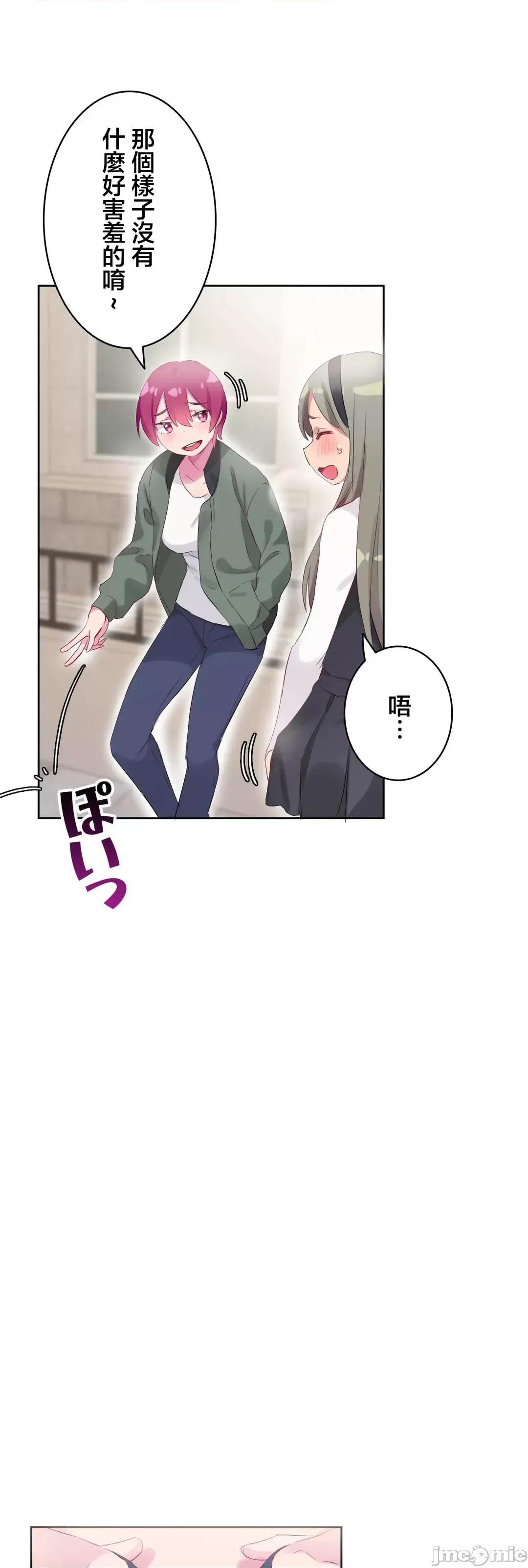 不要看我这样XX可不会输妳啊!? こう见えてＸＸだけは负けないんですけど？_-_坚物に见えてＸＸですけど_(６)_-_24_-_マンガ_-_レジンコミックス嵌字嘘 第50页