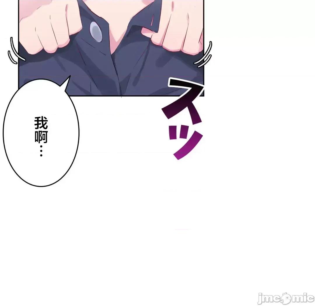 不要看我这样XX可不会输妳啊!? こう见えてＸＸだけは负けないんですけど？_-_坚物に见えてＸＸですけど_(６)_-_24_-_マンガ_-_レジンコミックス嵌字嘘 第51页