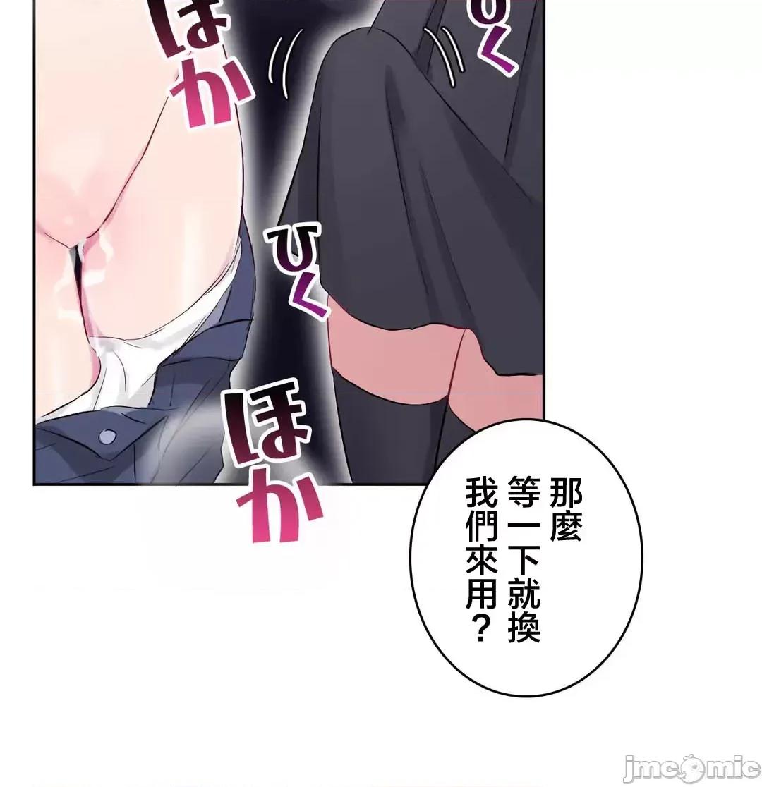 不要看我这样XX可不会输妳啊!? こう见えてＸＸだけは负けないんですけど？_-_坚物に见えてＸＸですけど_(６)_-_24_-_マンガ_-_レジンコミックス嵌字嘘 第53页