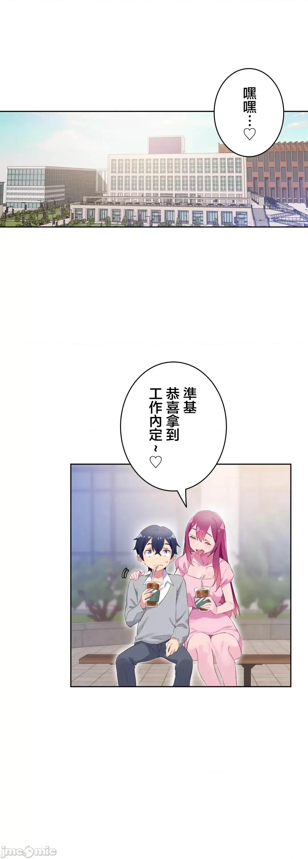 不要看我这样XX可不会输妳啊!? こう见えてＸＸだけは负けないんですけど？_-_正反对に见えてＸＸがお似合いですけど_(１)_-_25_-_マンガ_-_レジンコミックス嵌字嘘 第1页