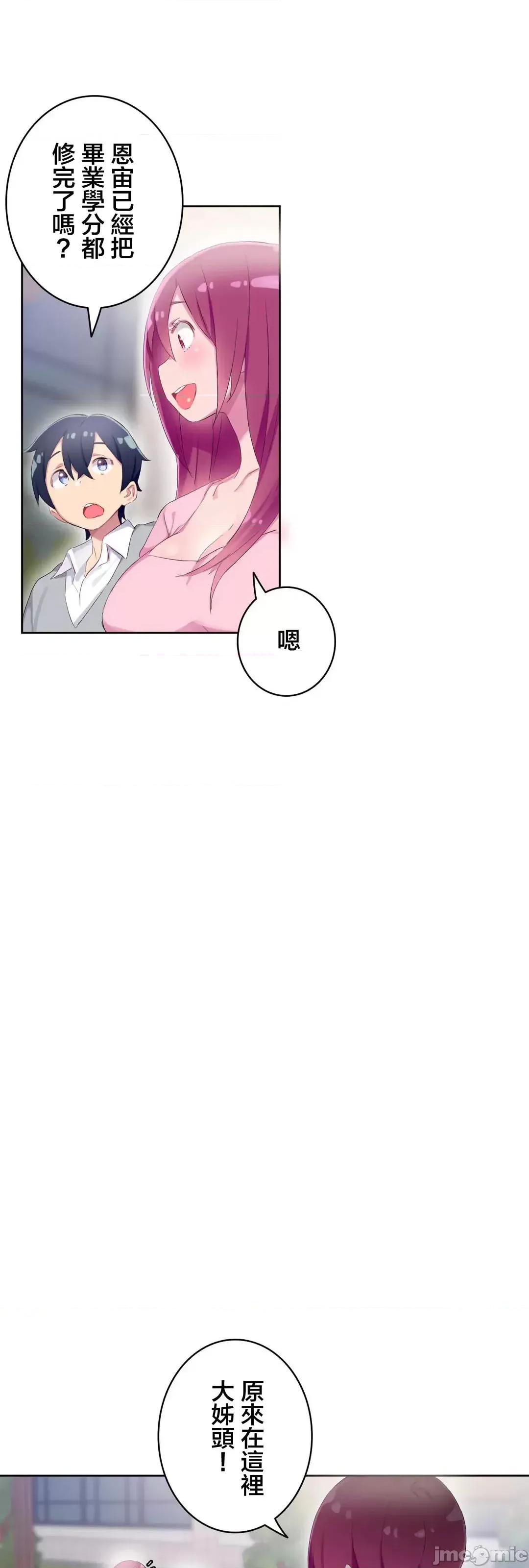 不要看我这样XX可不会输妳啊!? こう见えてＸＸだけは负けないんですけど？_-_正反对に见えてＸＸがお似合いですけど_(１)_-_25_-_マンガ_-_レジンコミックス嵌字嘘 第2页