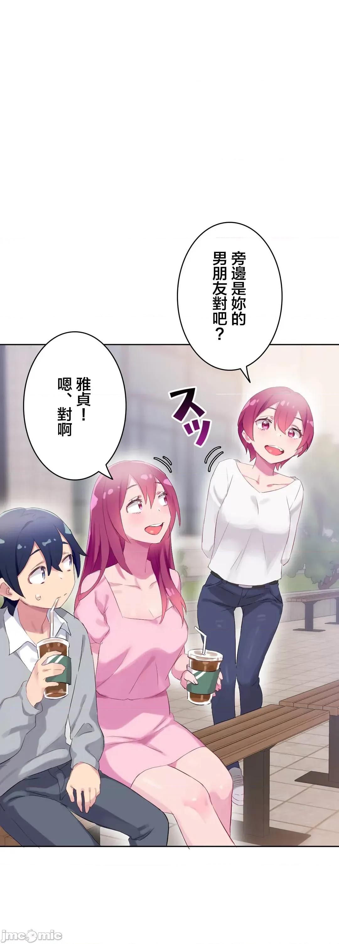 不要看我这样XX可不会输妳啊!? こう见えてＸＸだけは负けないんですけど？_-_正反对に见えてＸＸがお似合いですけど_(１)_-_25_-_マンガ_-_レジンコミックス嵌字嘘 第4页