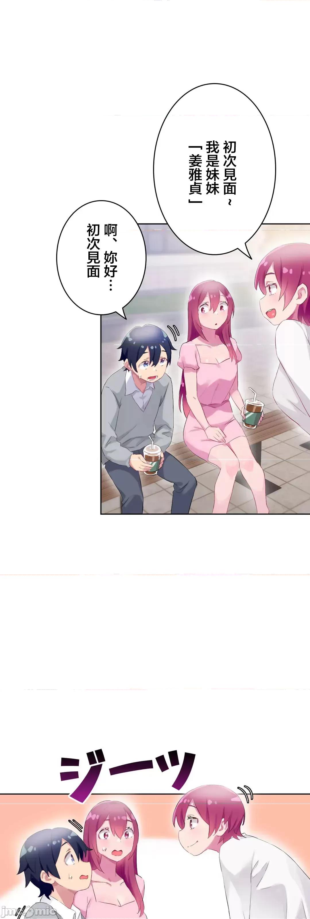 不要看我这样XX可不会输妳啊!? こう见えてＸＸだけは负けないんですけど？_-_正反对に见えてＸＸがお似合いですけど_(１)_-_25_-_マンガ_-_レジンコミックス嵌字嘘 第5页