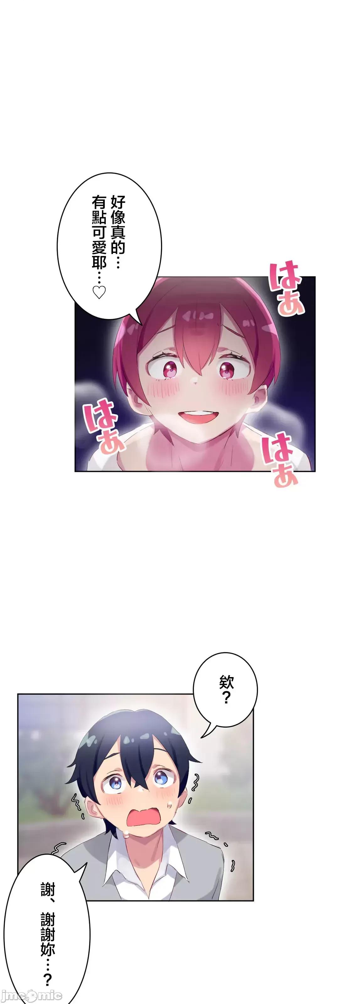 不要看我这样XX可不会输妳啊!? こう见えてＸＸだけは负けないんですけど？_-_正反对に见えてＸＸがお似合いですけど_(１)_-_25_-_マンガ_-_レジンコミックス嵌字嘘 第7页