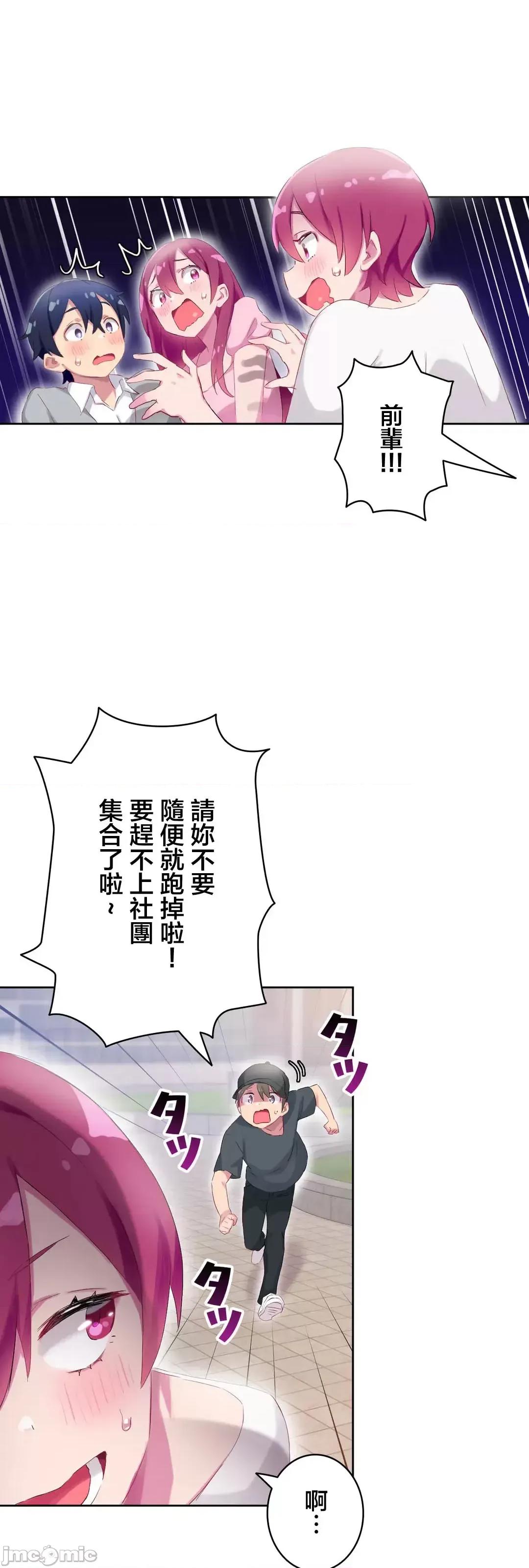 不要看我这样XX可不会输妳啊!? こう见えてＸＸだけは负けないんですけど？_-_正反对に见えてＸＸがお似合いですけど_(１)_-_25_-_マンガ_-_レジンコミックス嵌字嘘 第9页