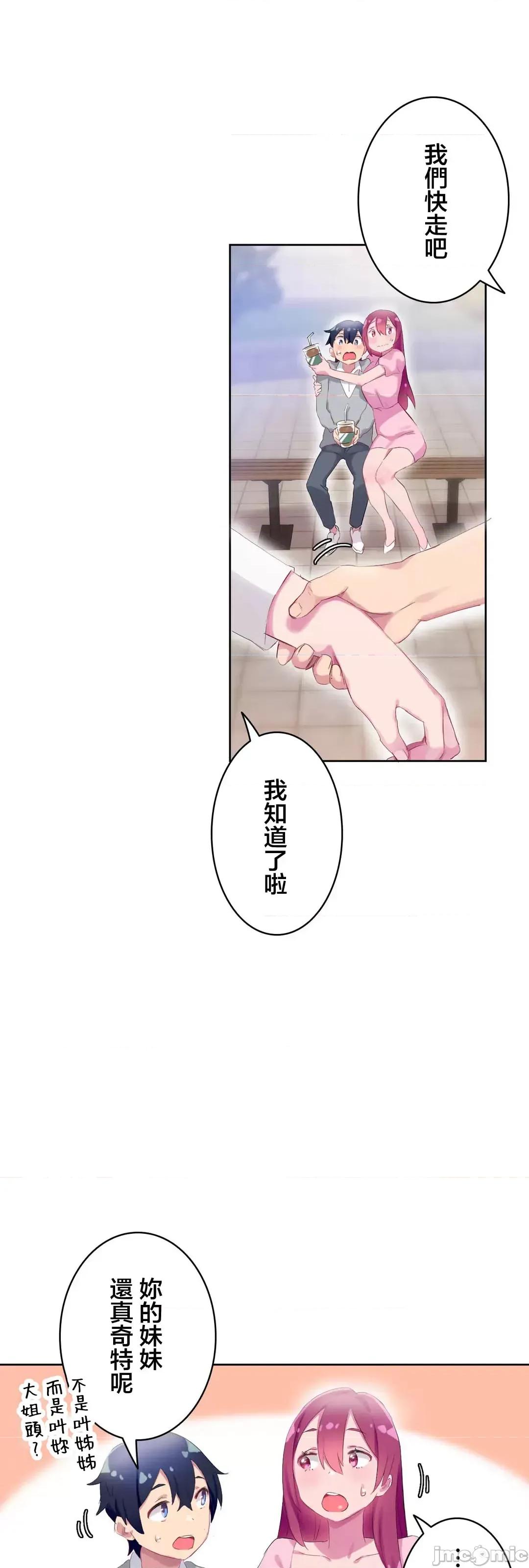 不要看我这样XX可不会输妳啊!? こう见えてＸＸだけは负けないんですけど？_-_正反对に见えてＸＸがお似合いですけど_(１)_-_25_-_マンガ_-_レジンコミックス嵌字嘘 第11页